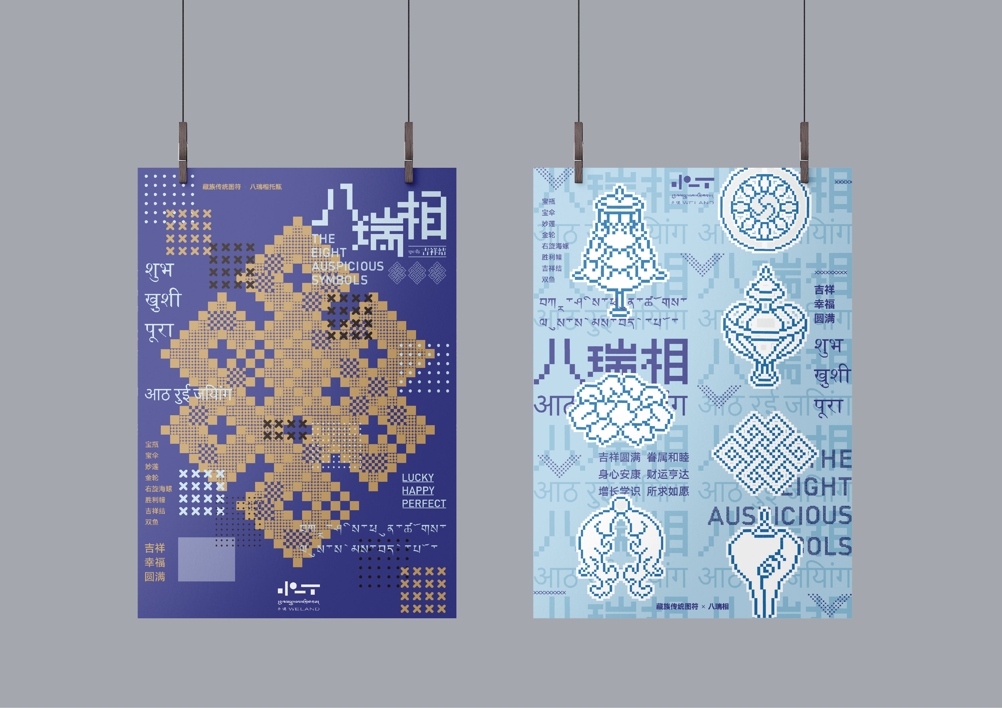 Communication design，Enterprise/Brand Identification，