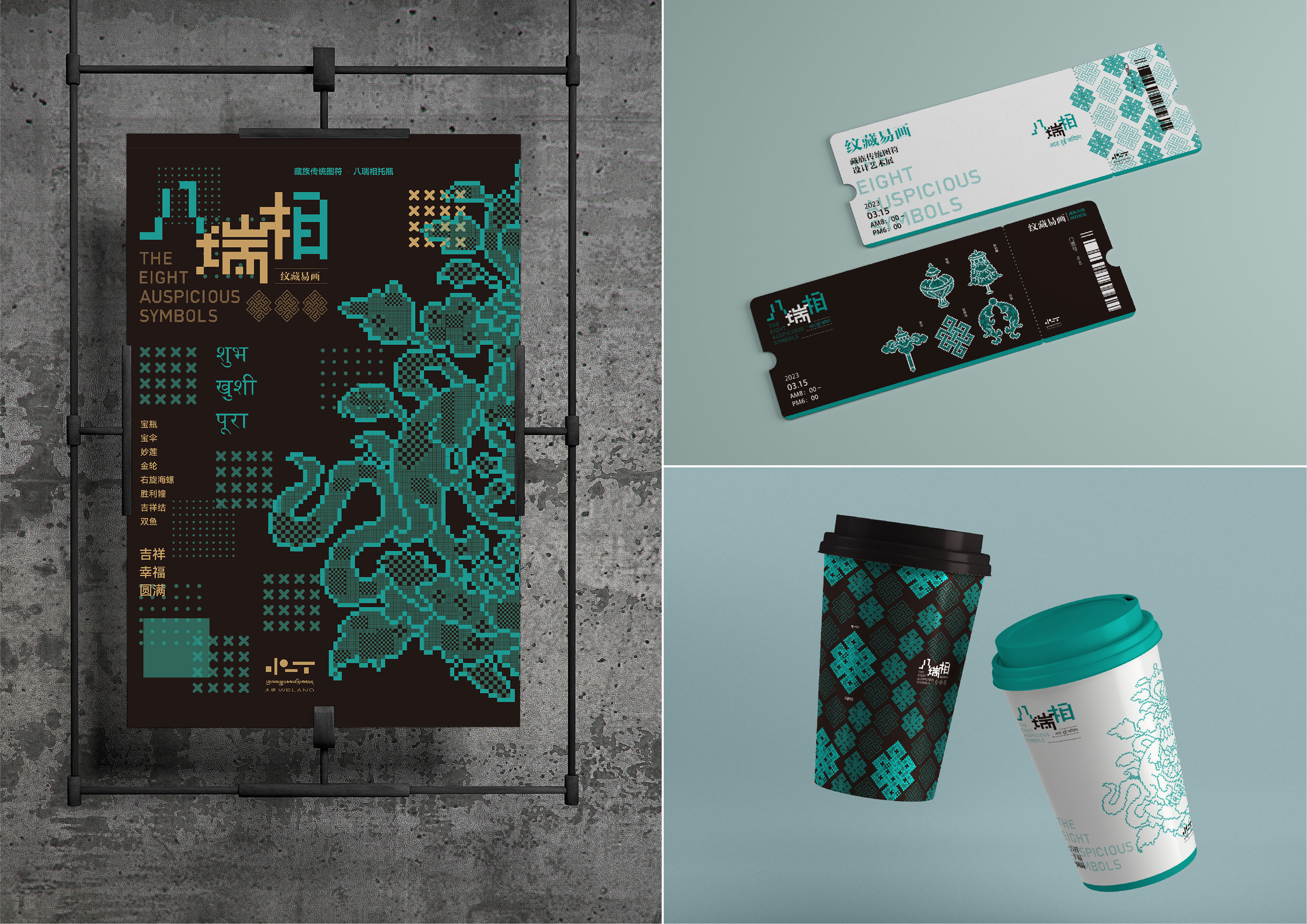 Communication design，Enterprise/Brand Identification，