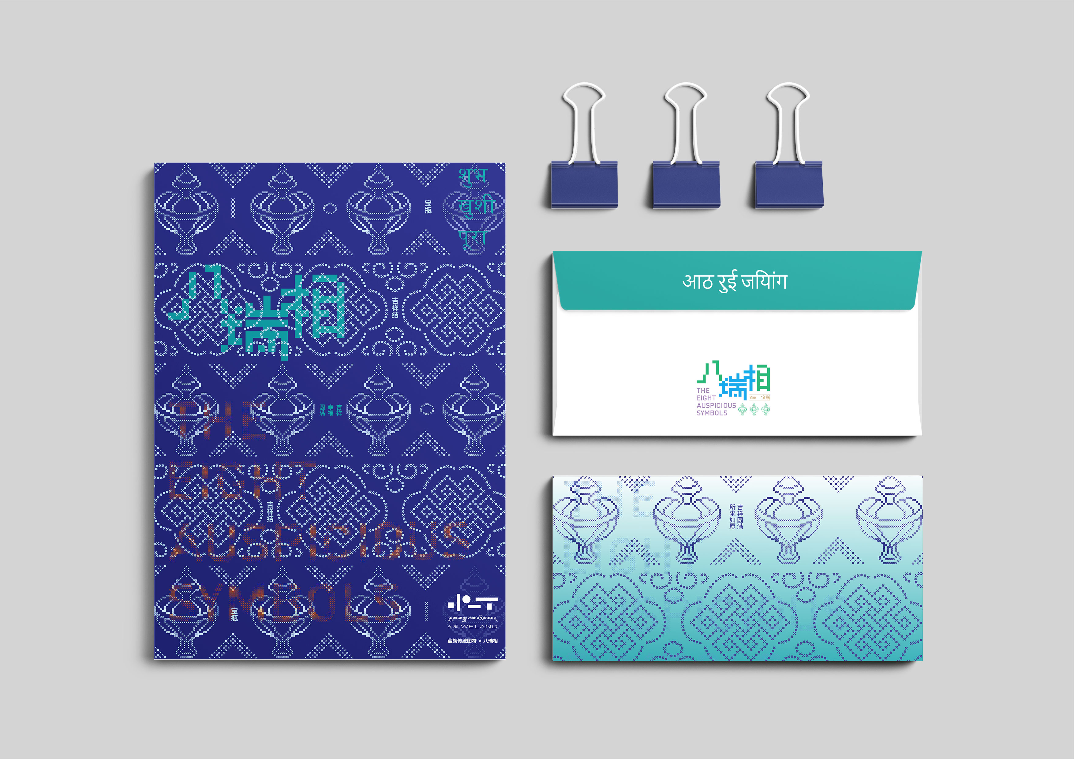 Communication design，Enterprise/Brand Identification，