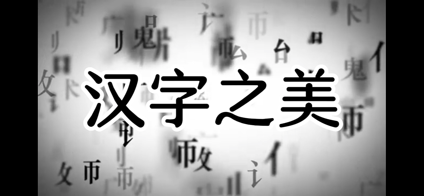 AE模板，视频合成文字，