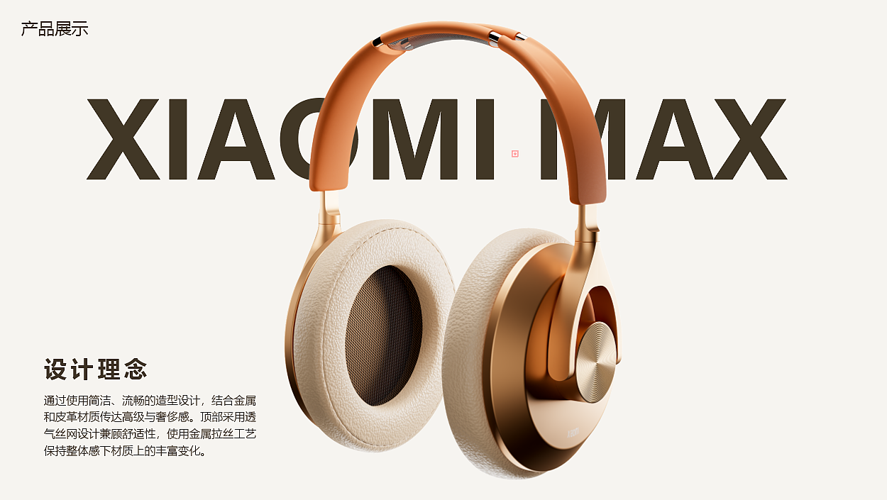 Earphone design，