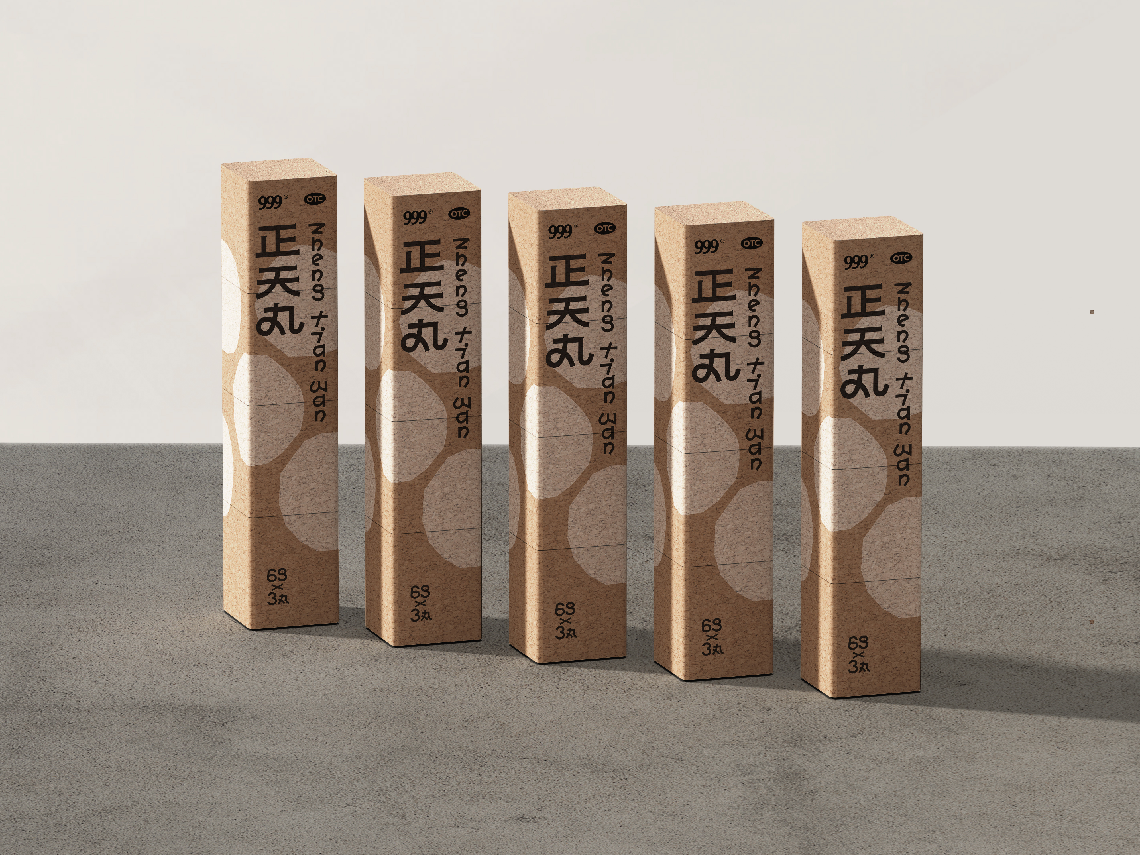 packing design，Medicine/Pharmaceuticals，