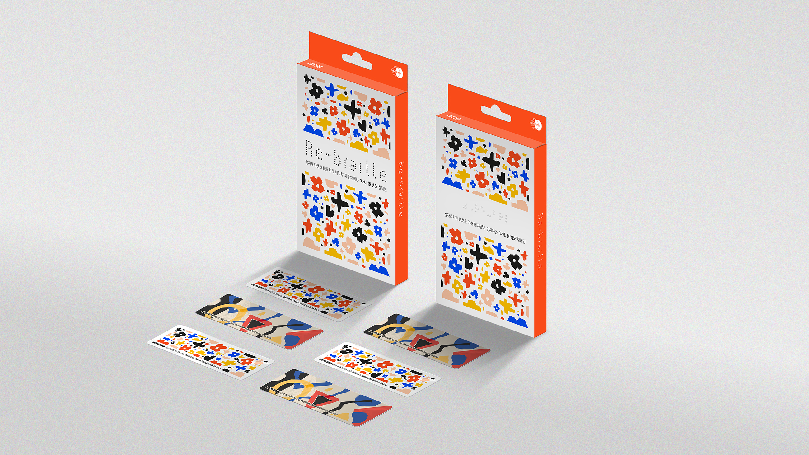 Communication design，Publicity activities/advertisements，