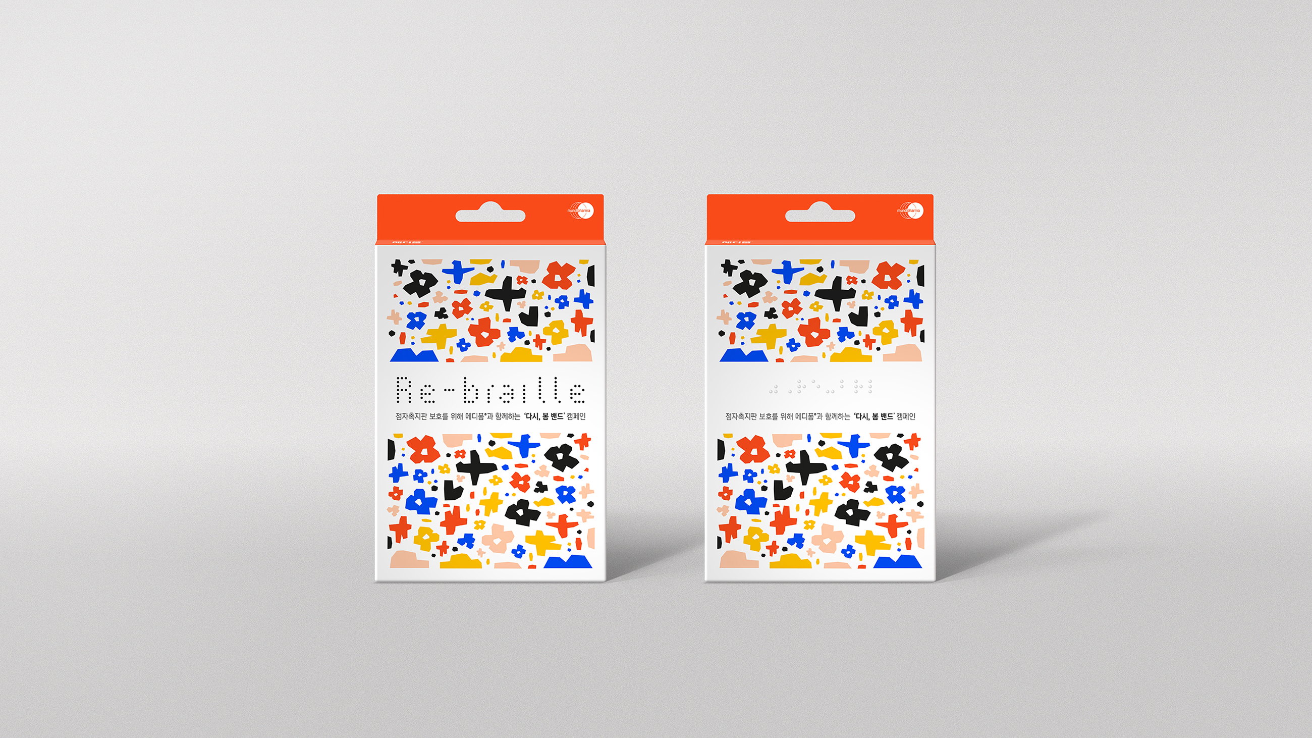 Communication design，Publicity activities/advertisements，