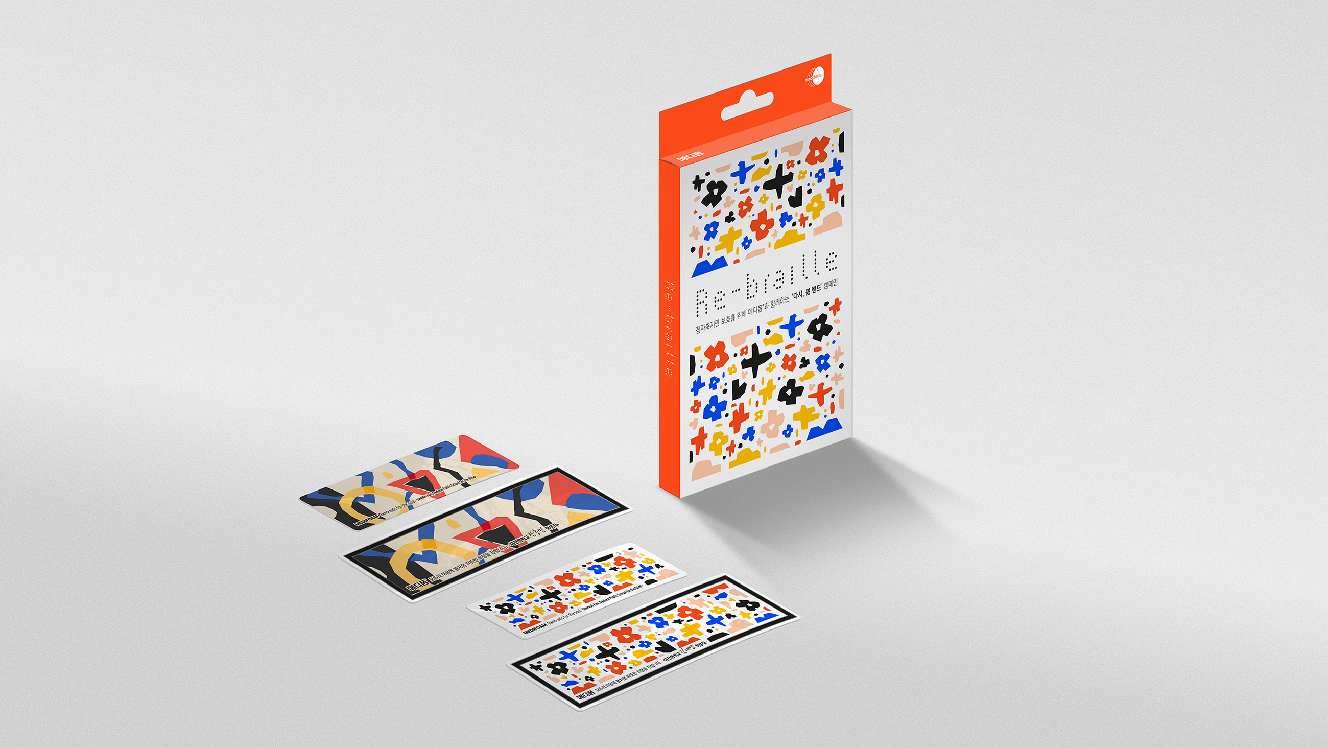 Communication design，Publicity activities/advertisements，