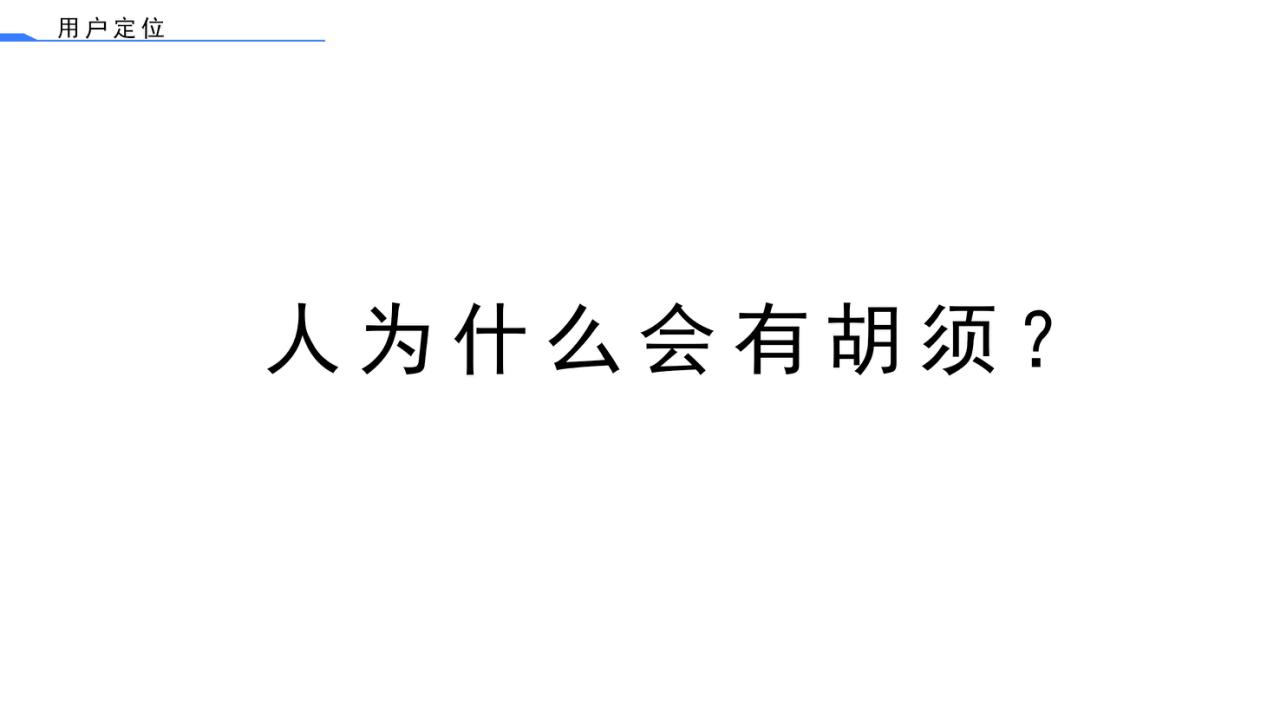 Personal hygiene products，Original design，Metallic texture，Male，Manual，razor，