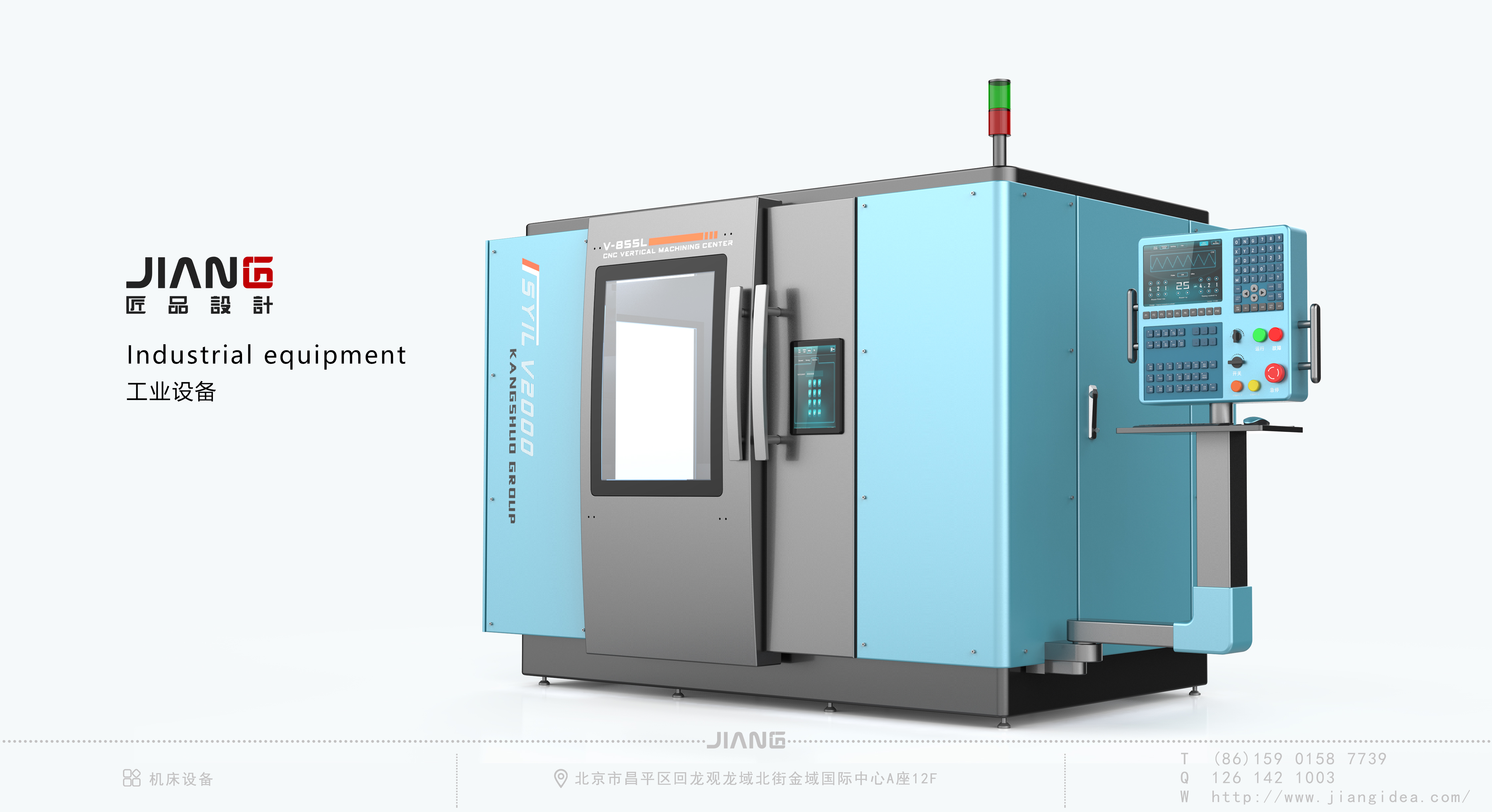 industrial design，product design，industrial equipment ，Craftsmanship design，