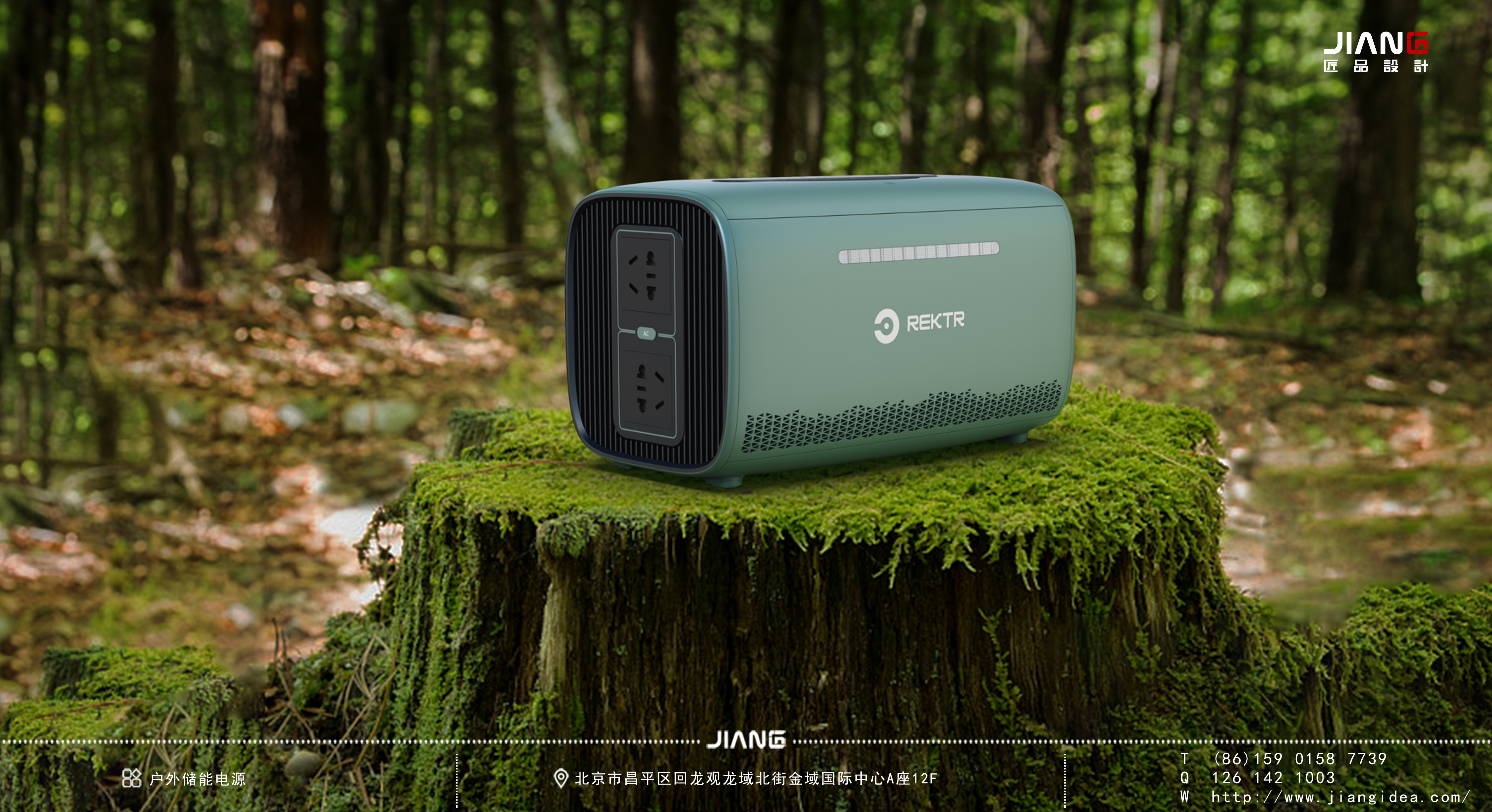 industrial design，product design，new energy，Craftsmanship design，