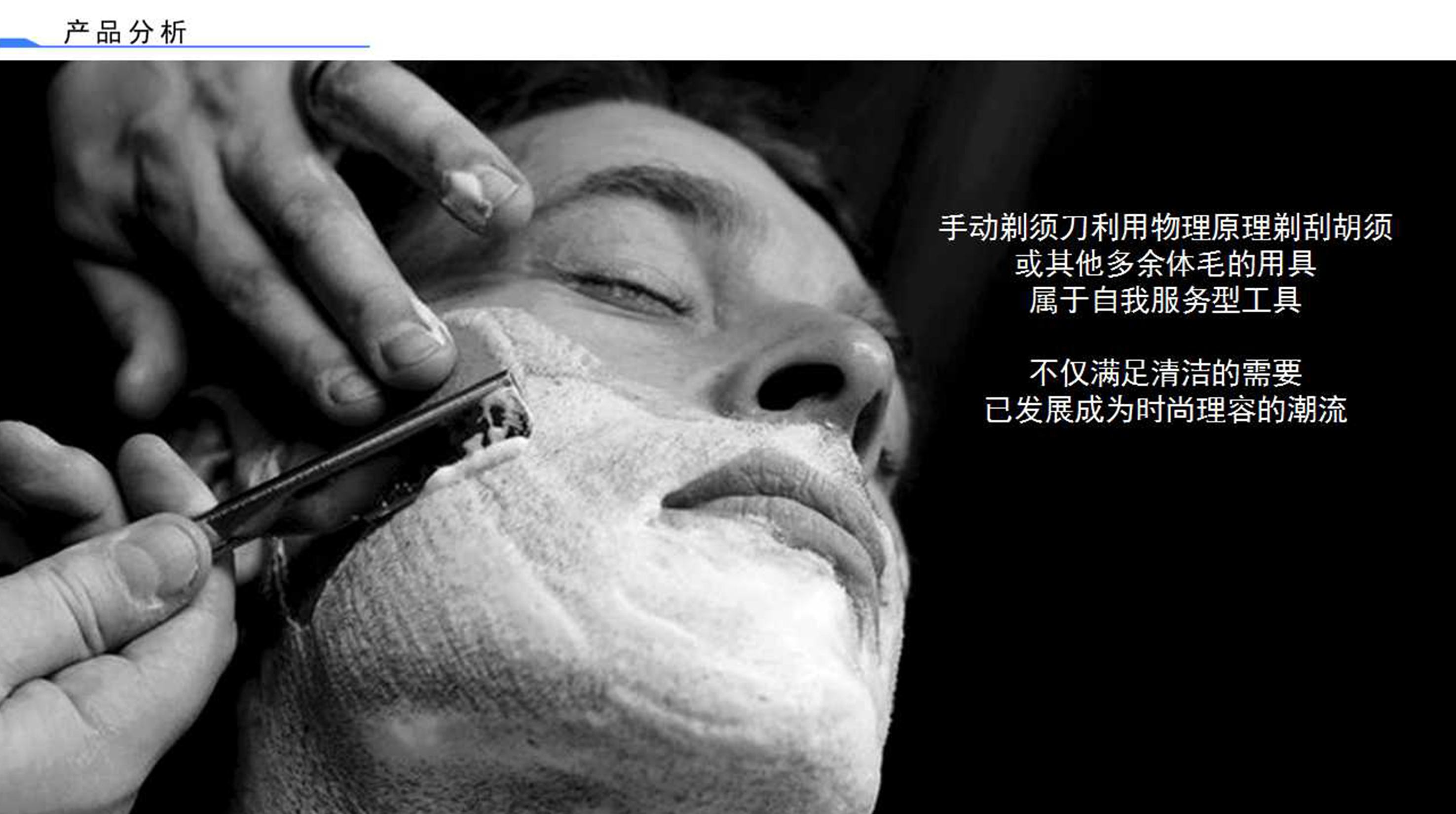 Personal hygiene products，Original design，Metallic texture，Male，Manual，razor，