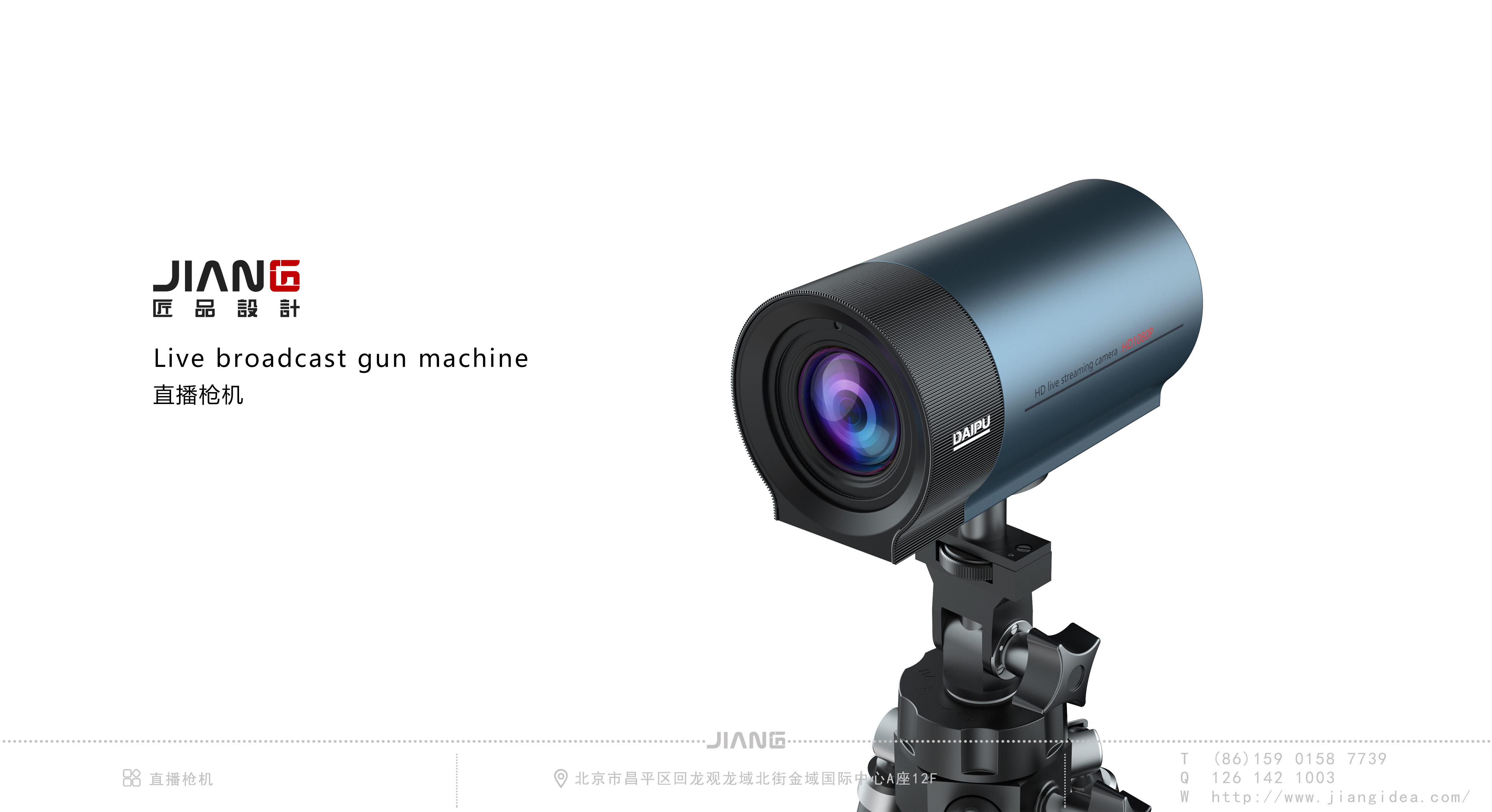 industrial design，product design，Intelligent terminal，Craftsmanship design，