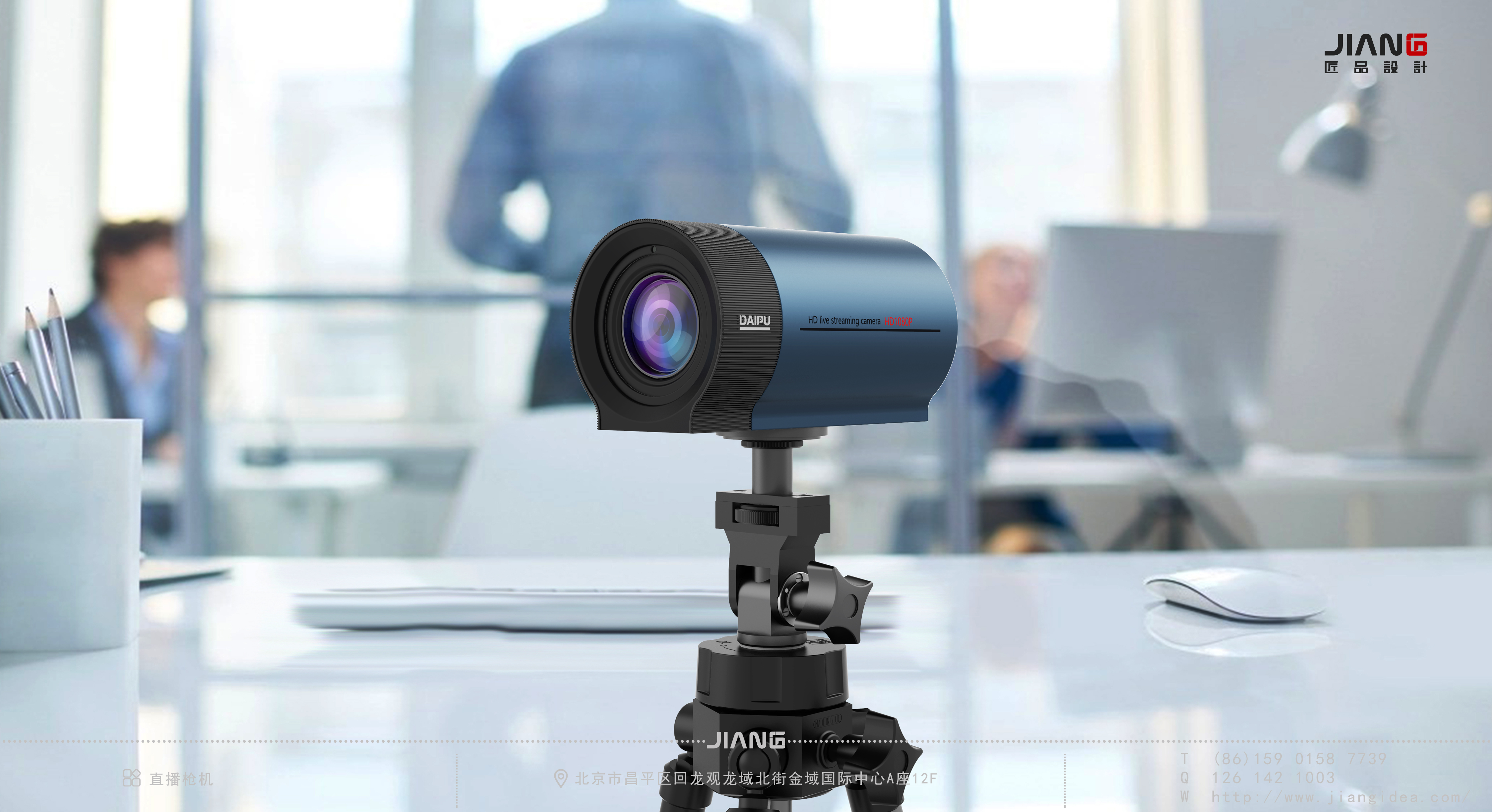 industrial design，product design，Intelligent terminal，Craftsmanship design，