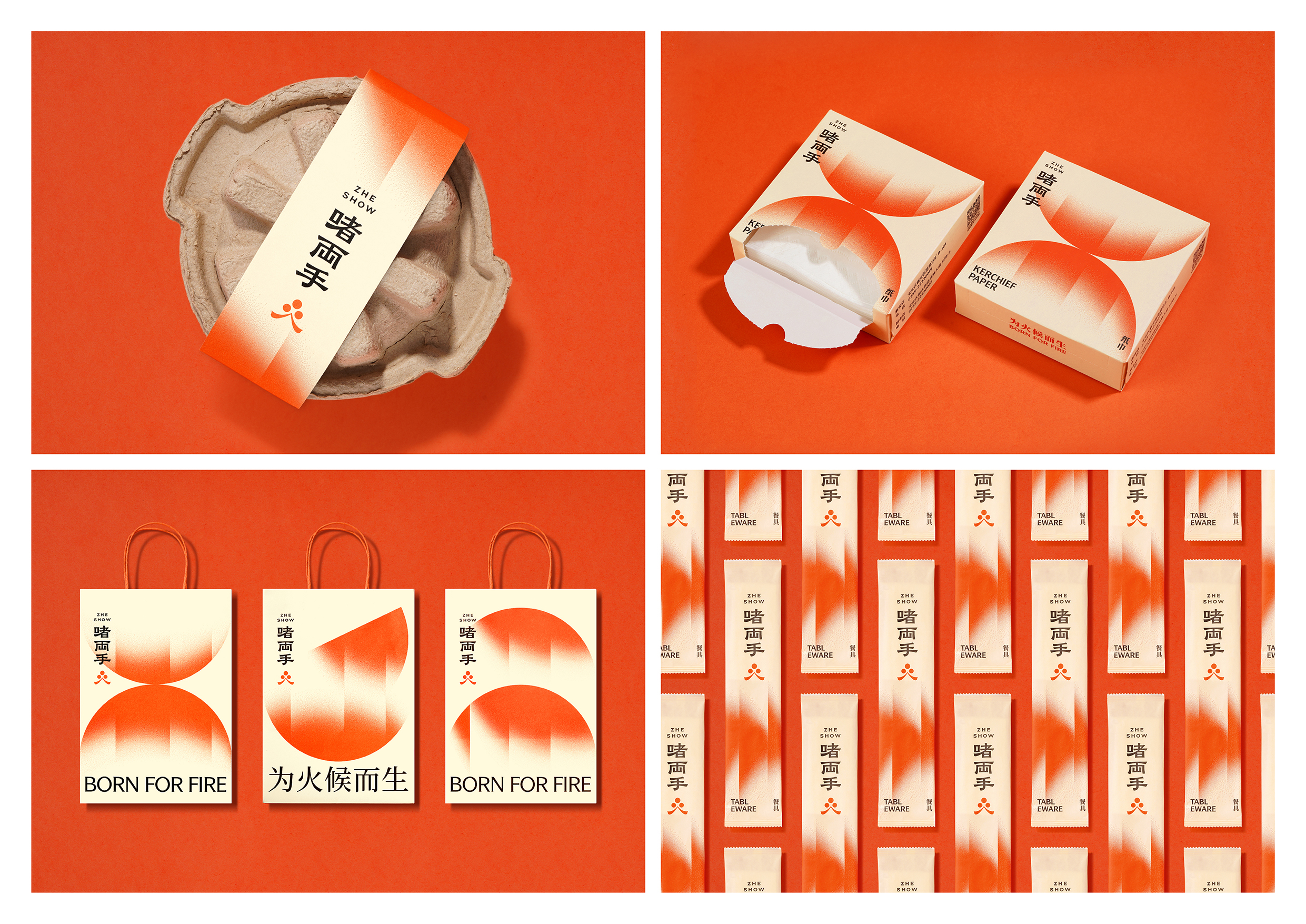 Communication design，Enterprise/Brand Identification，