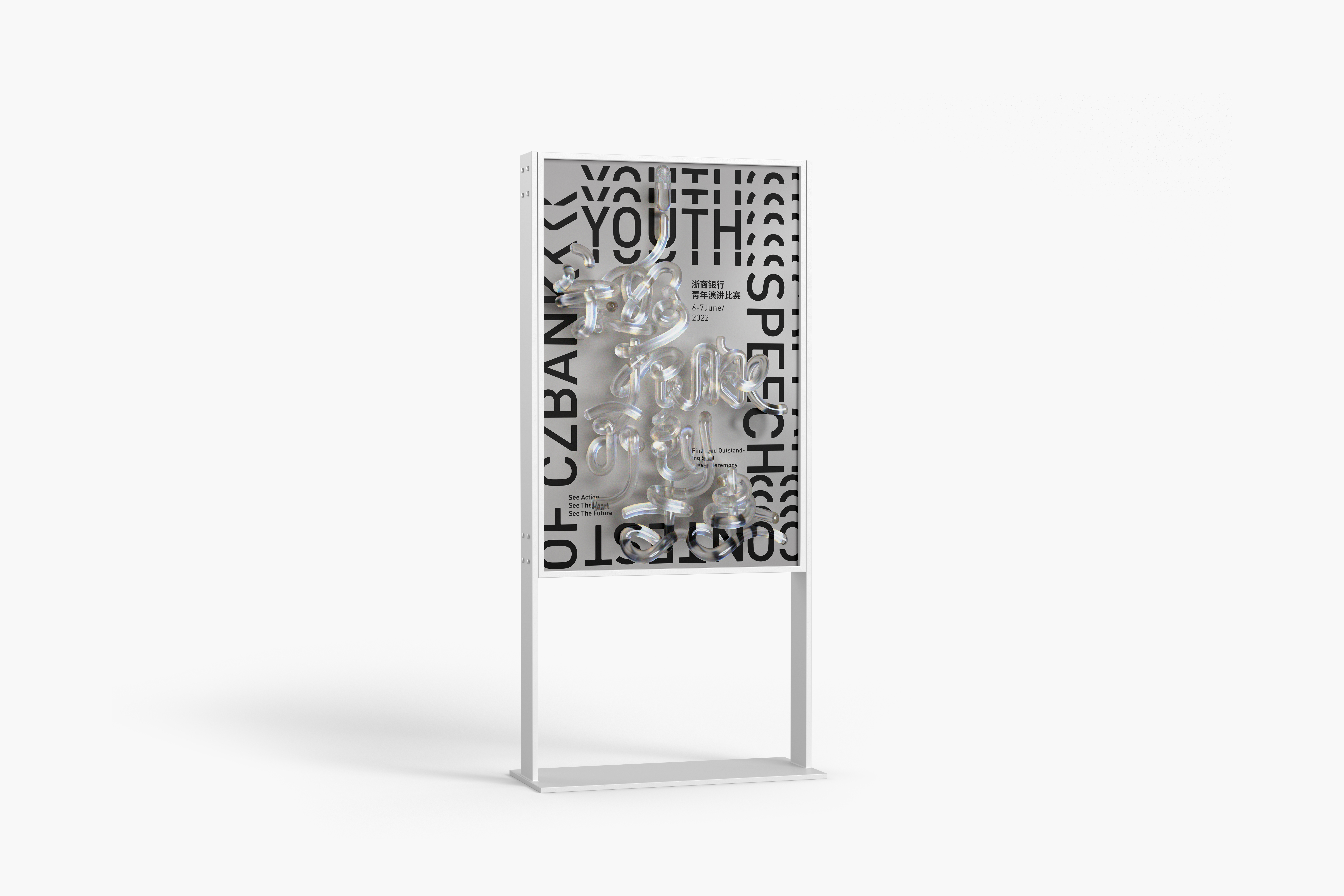 Communication design，Product and Service Identification，