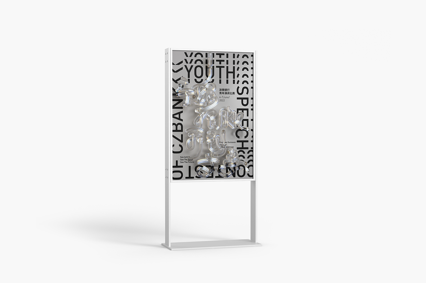 Communication design，Product and Service Identification，