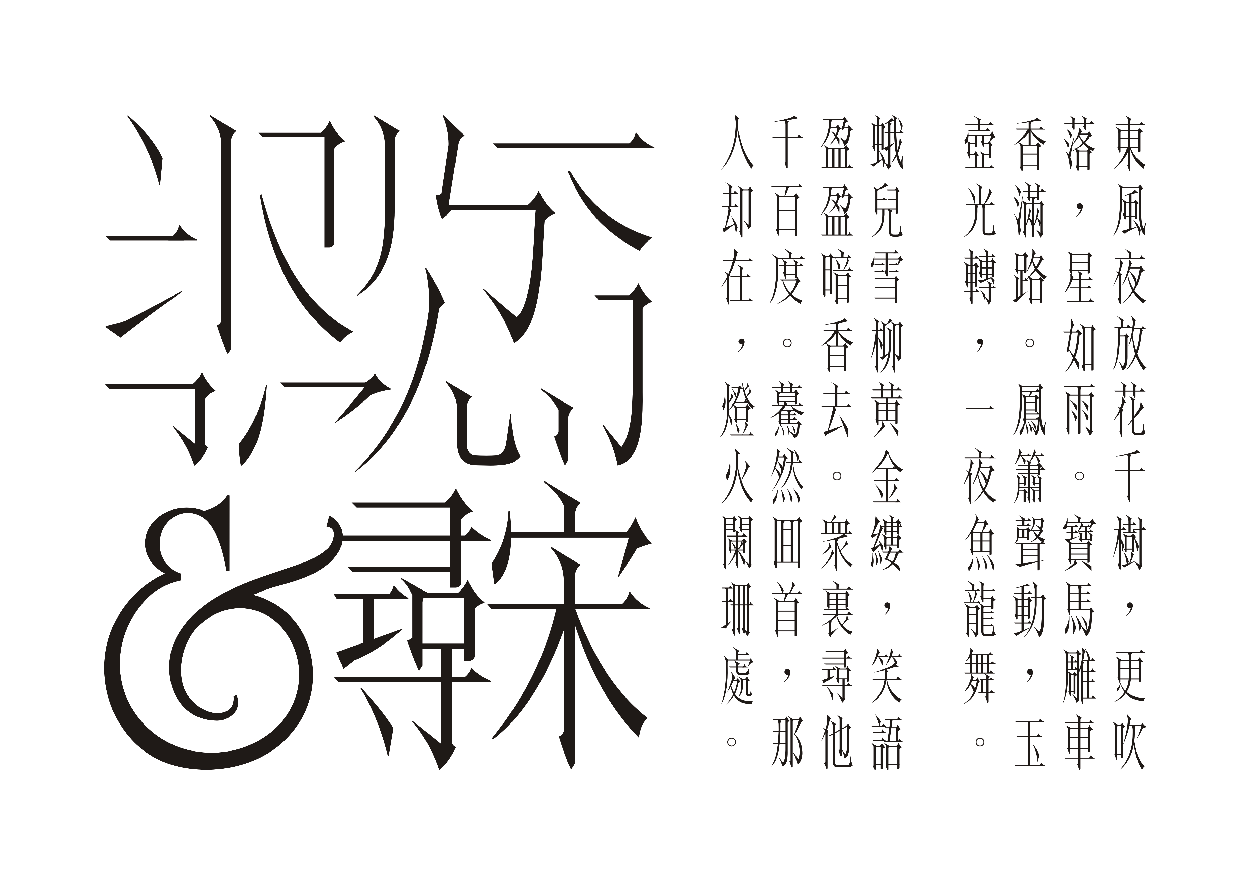 Communication design，Typography/signage，