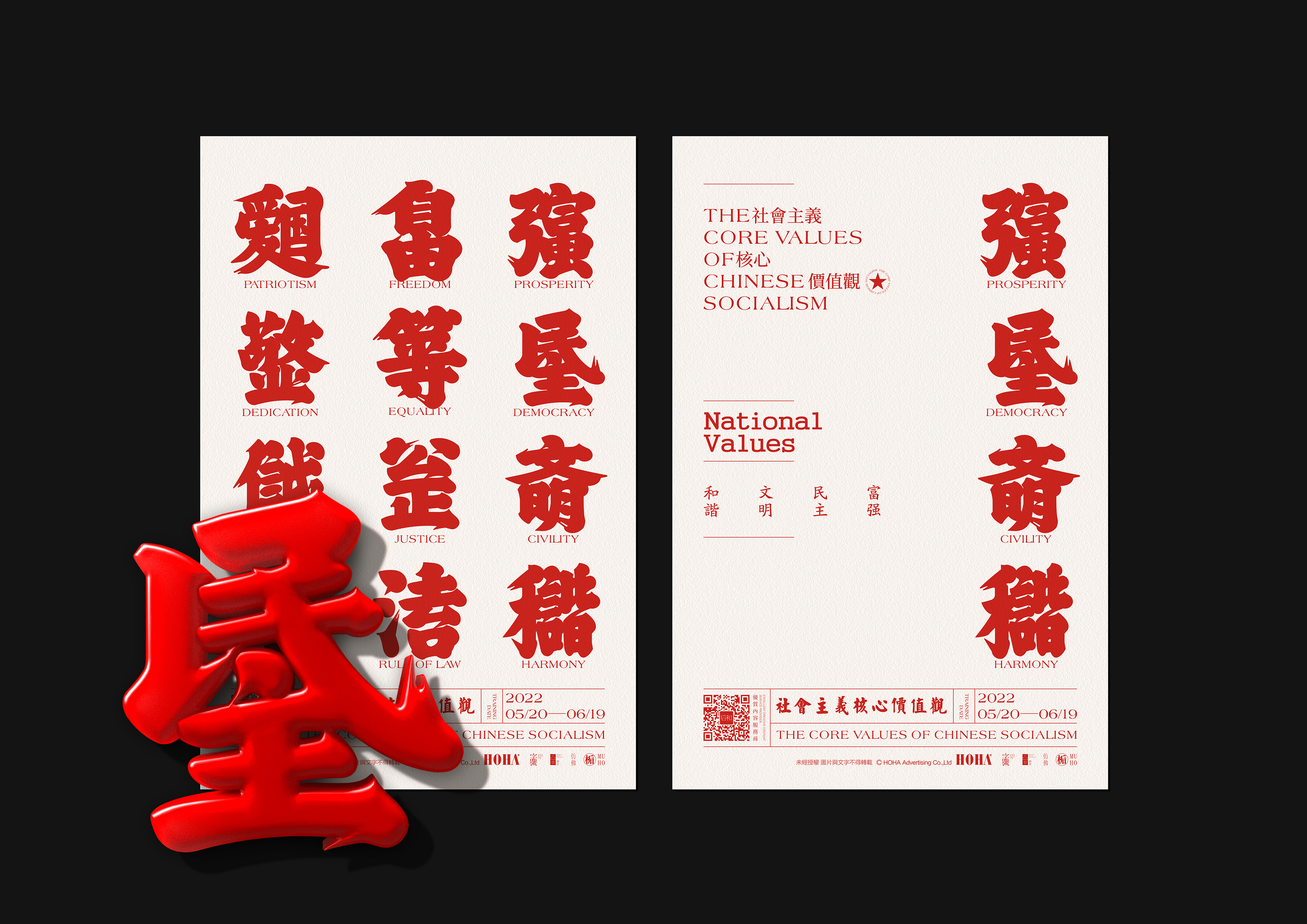 Communication design，Public identification，