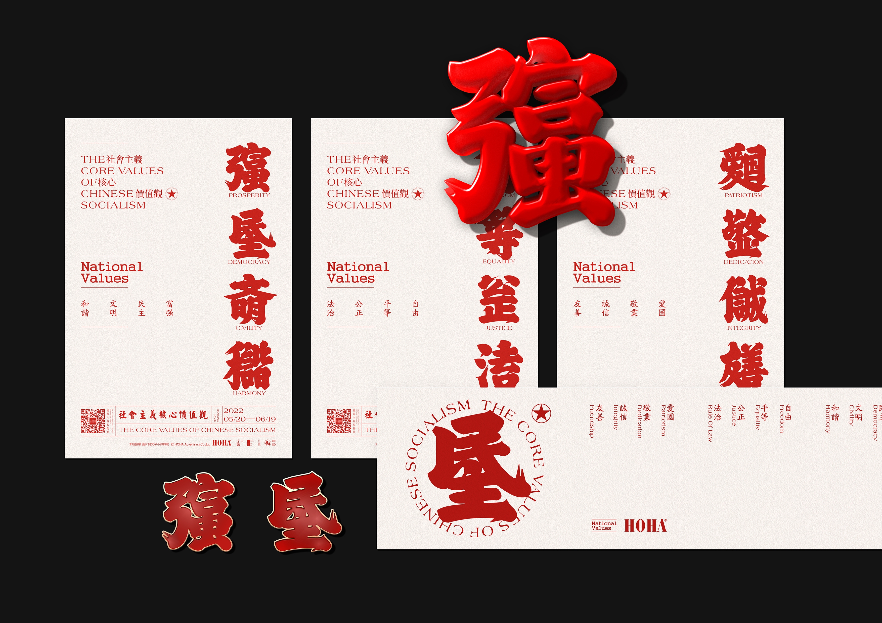 Communication design，Public identification，