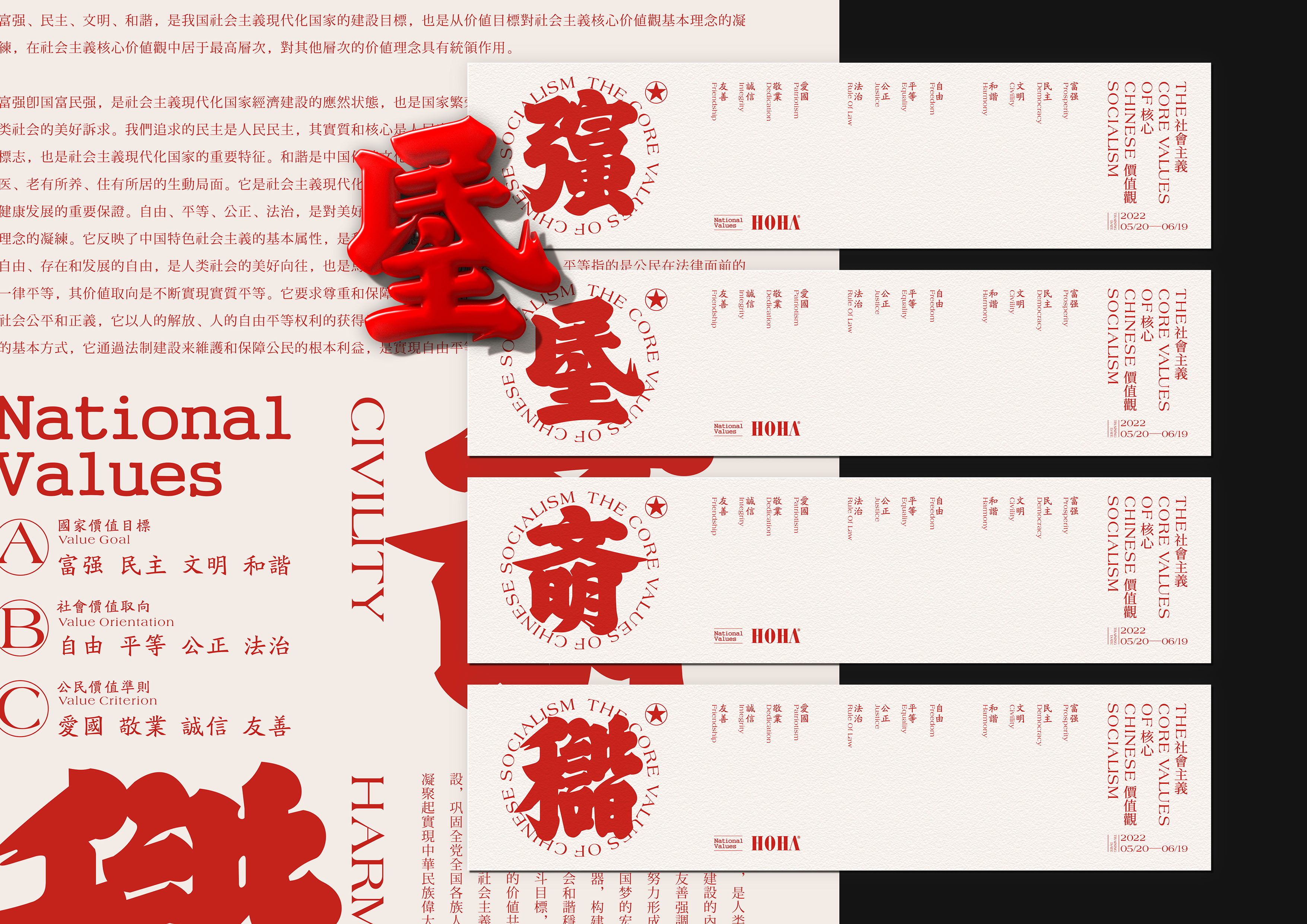 Communication design，Public identification，