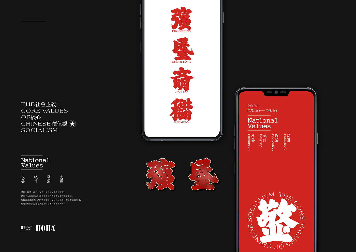 Communication design，Public identification，