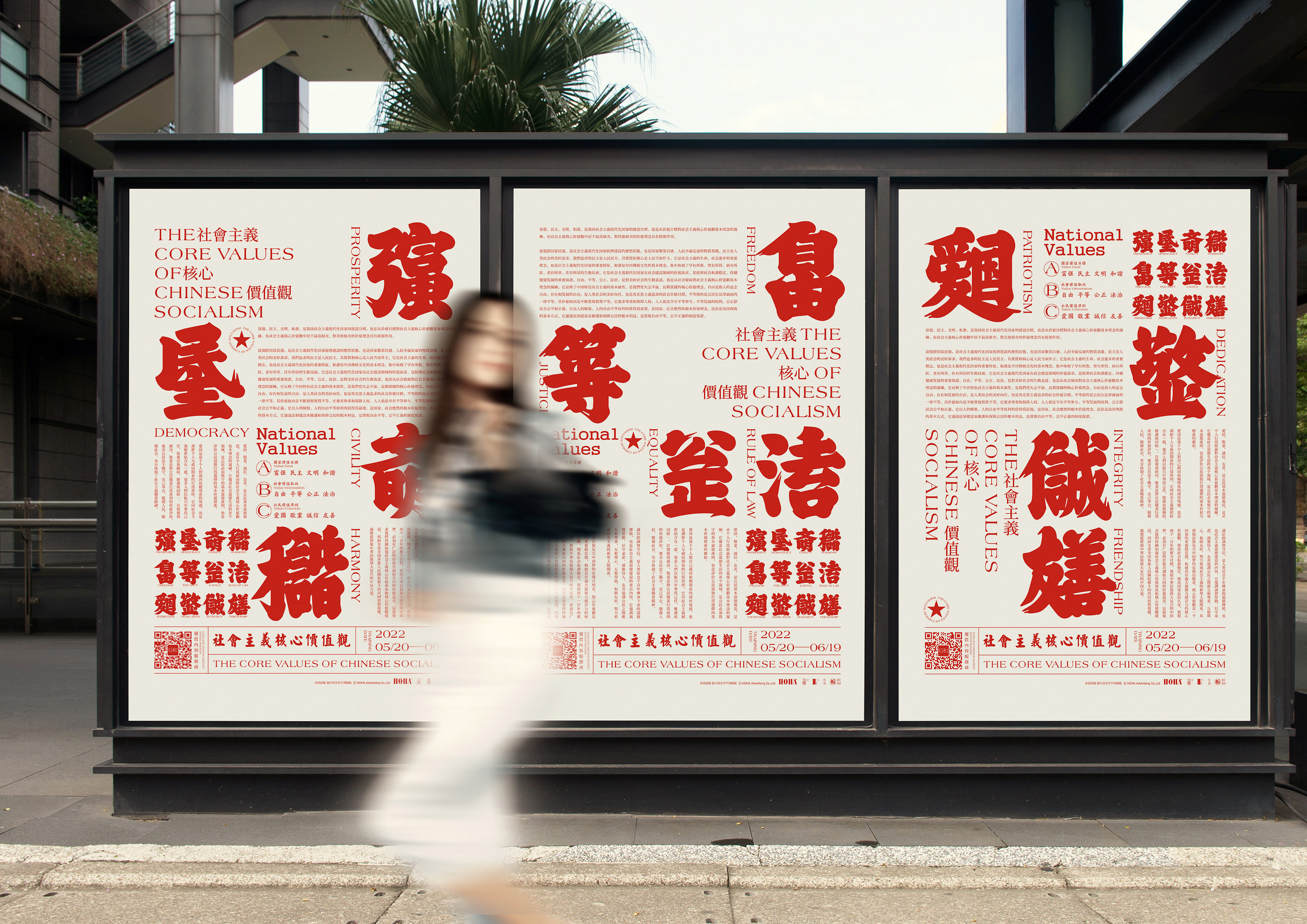 Communication design，Public identification，