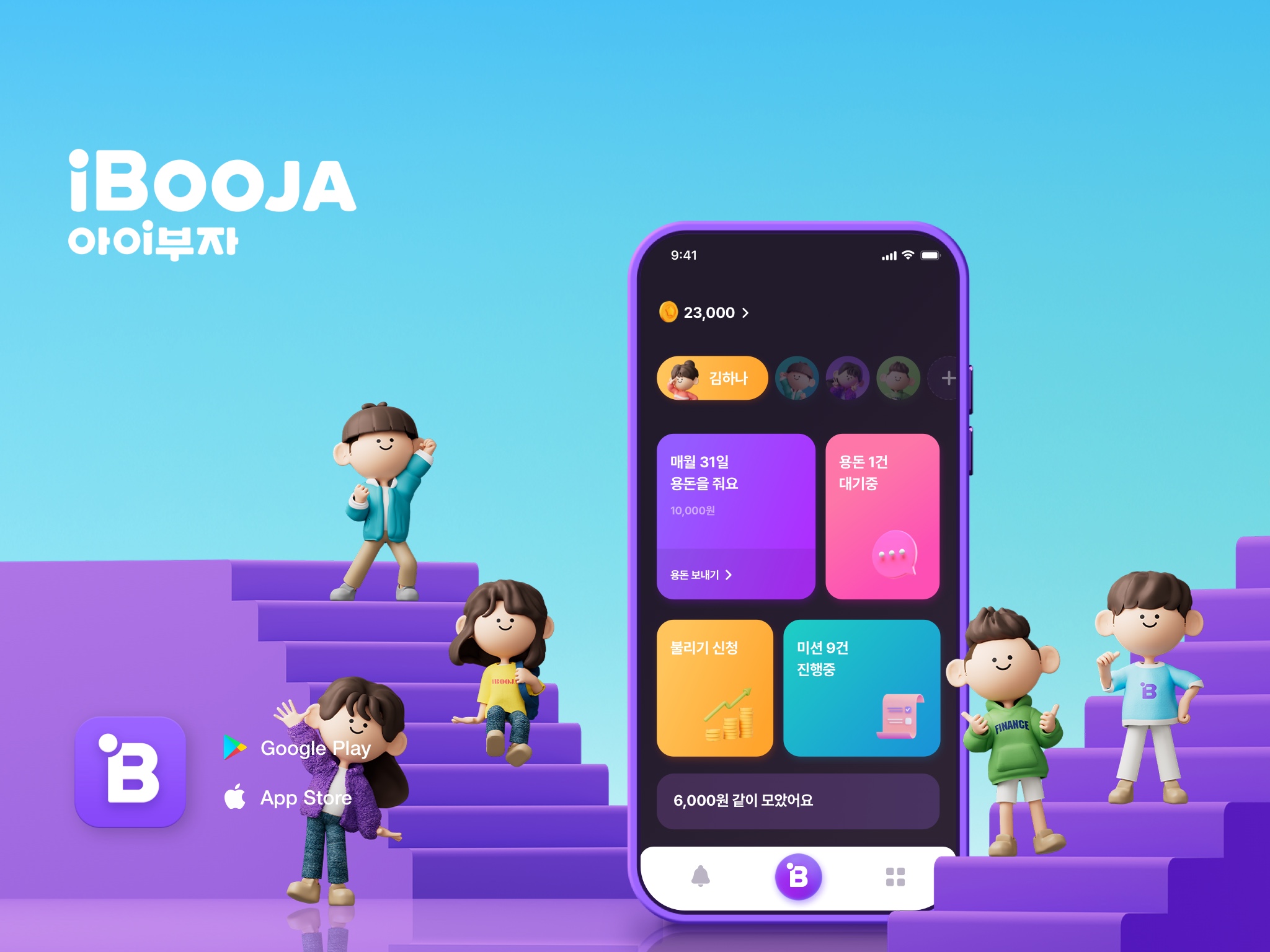 Communication design，Applications/software，