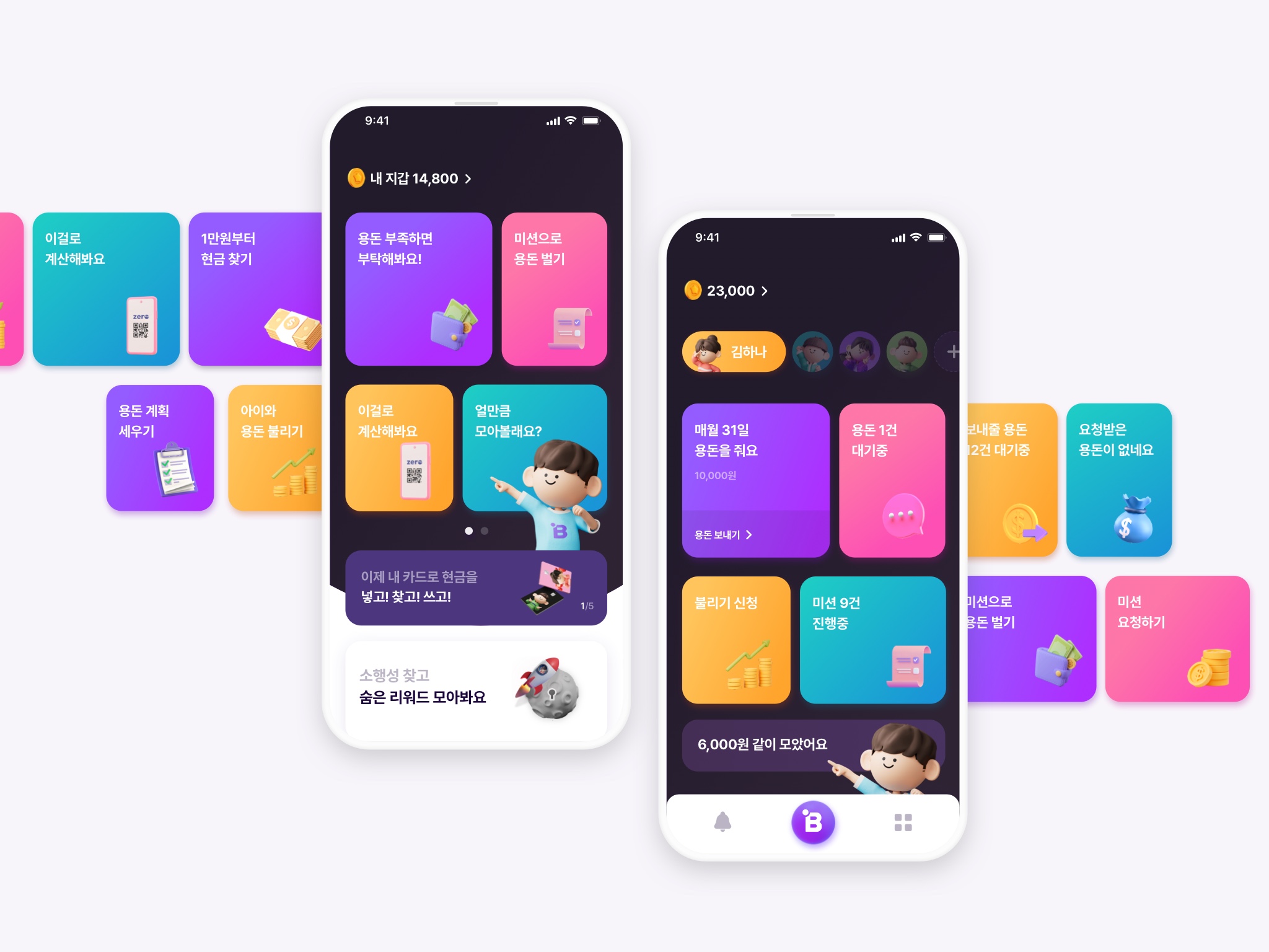 Communication design，Applications/software，