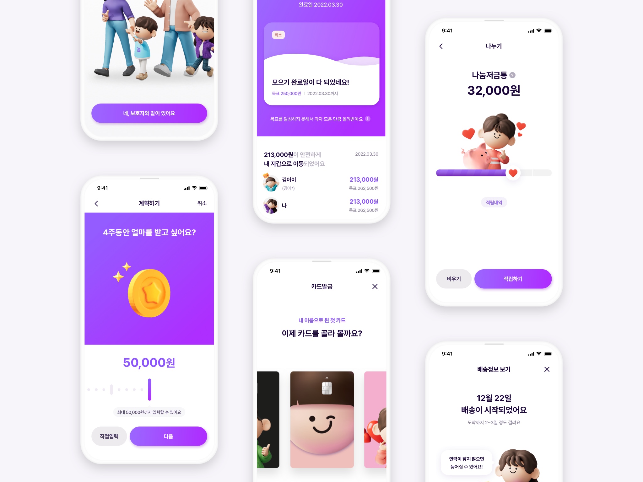 Communication design，Applications/software，