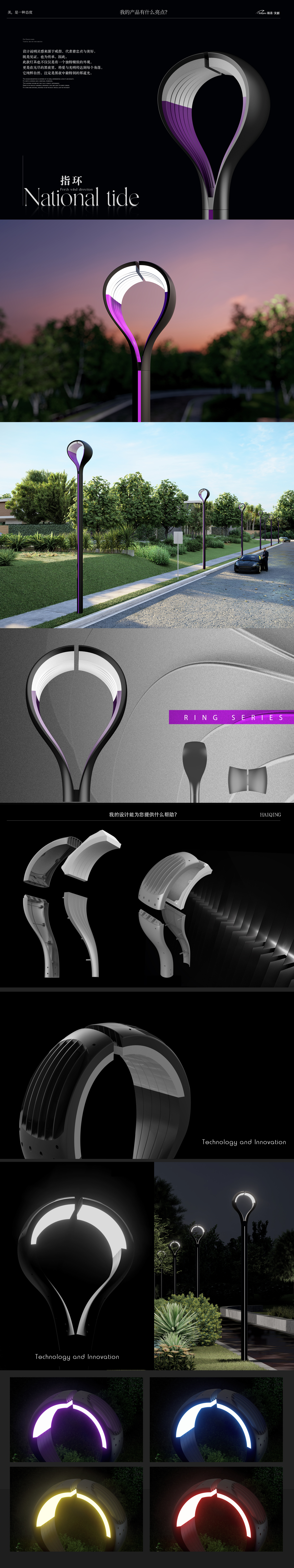 Haiqing culture and innovation，Original design，Haiqing graphic，Original courtyard lamp design group，Lamp design，