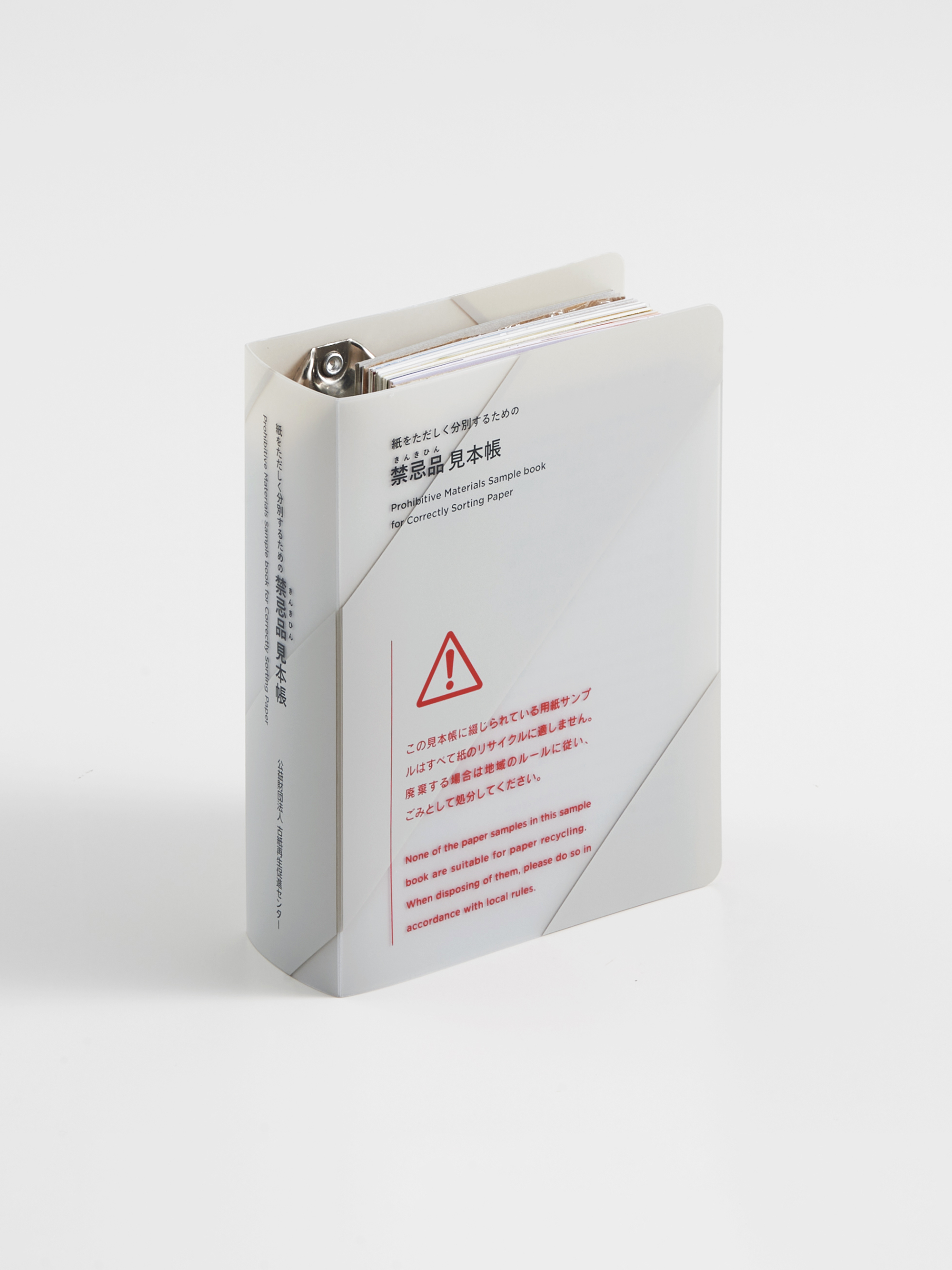 【2023年 iF设计奖】Prohibitive Materials Sample book 普象网