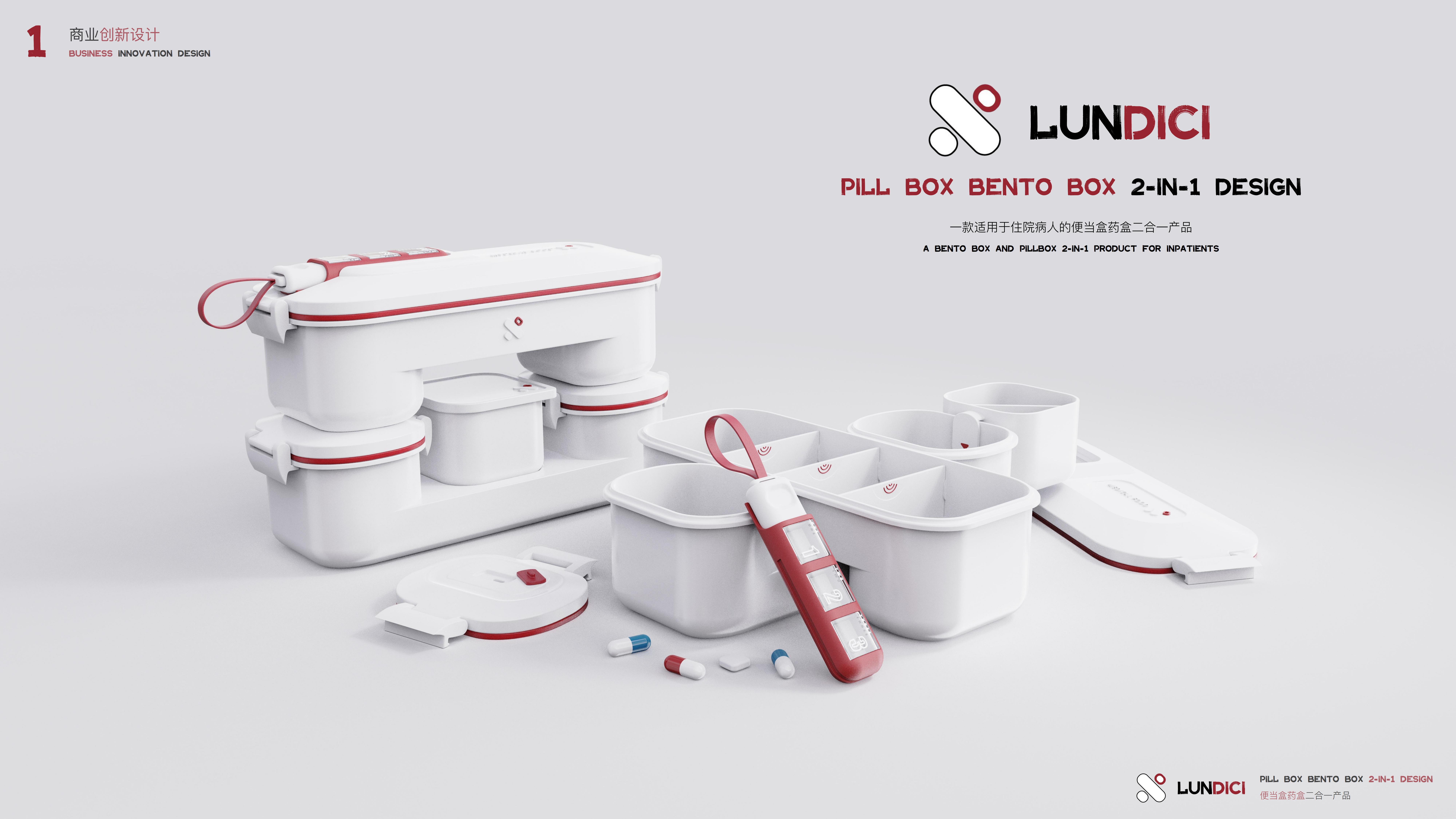 product design，Bento，Lunch box，Medicine box，hospital，patient，business，structure，