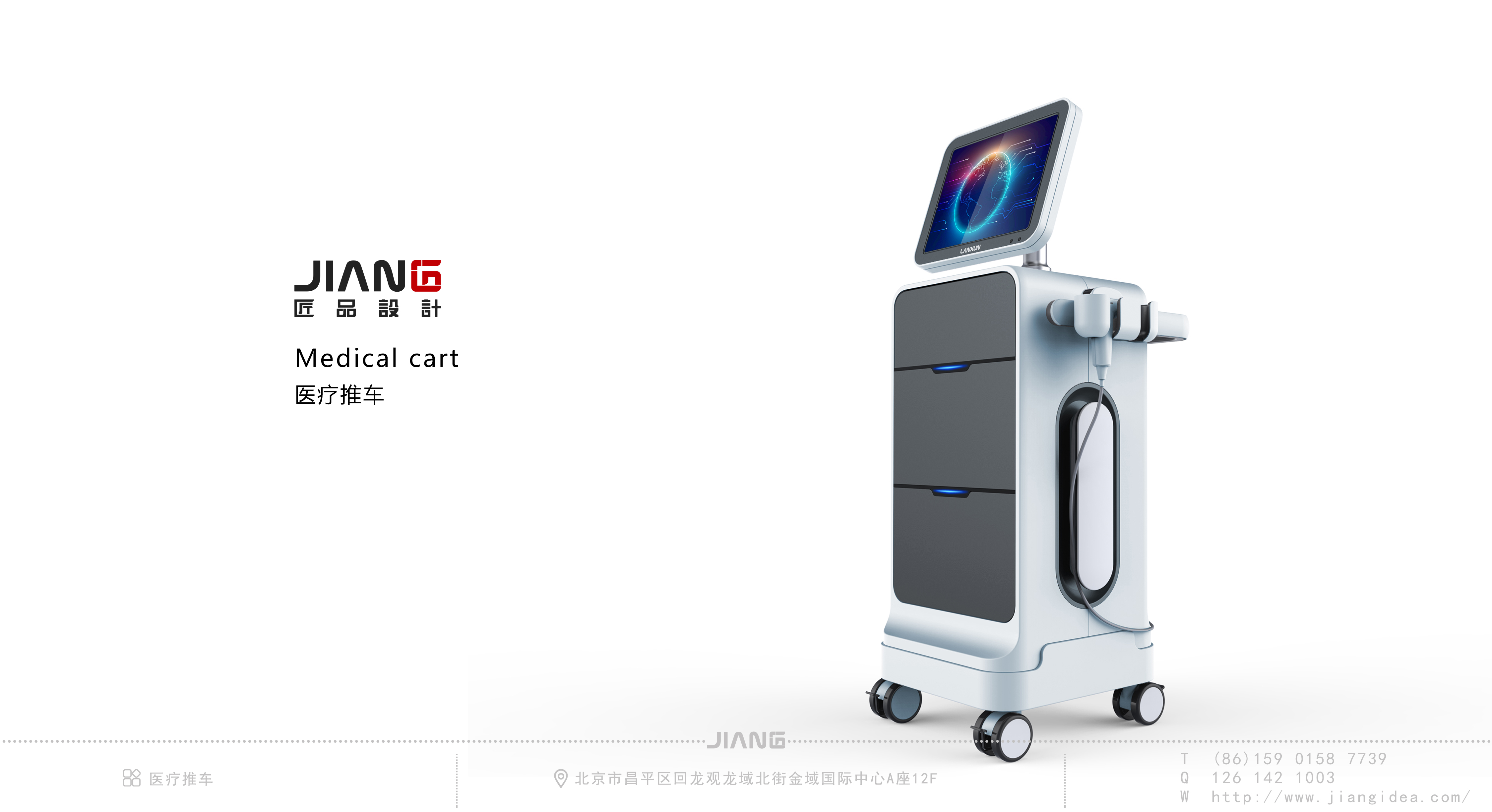 industrial design，product design，Medical instruments，Craftsmanship design，