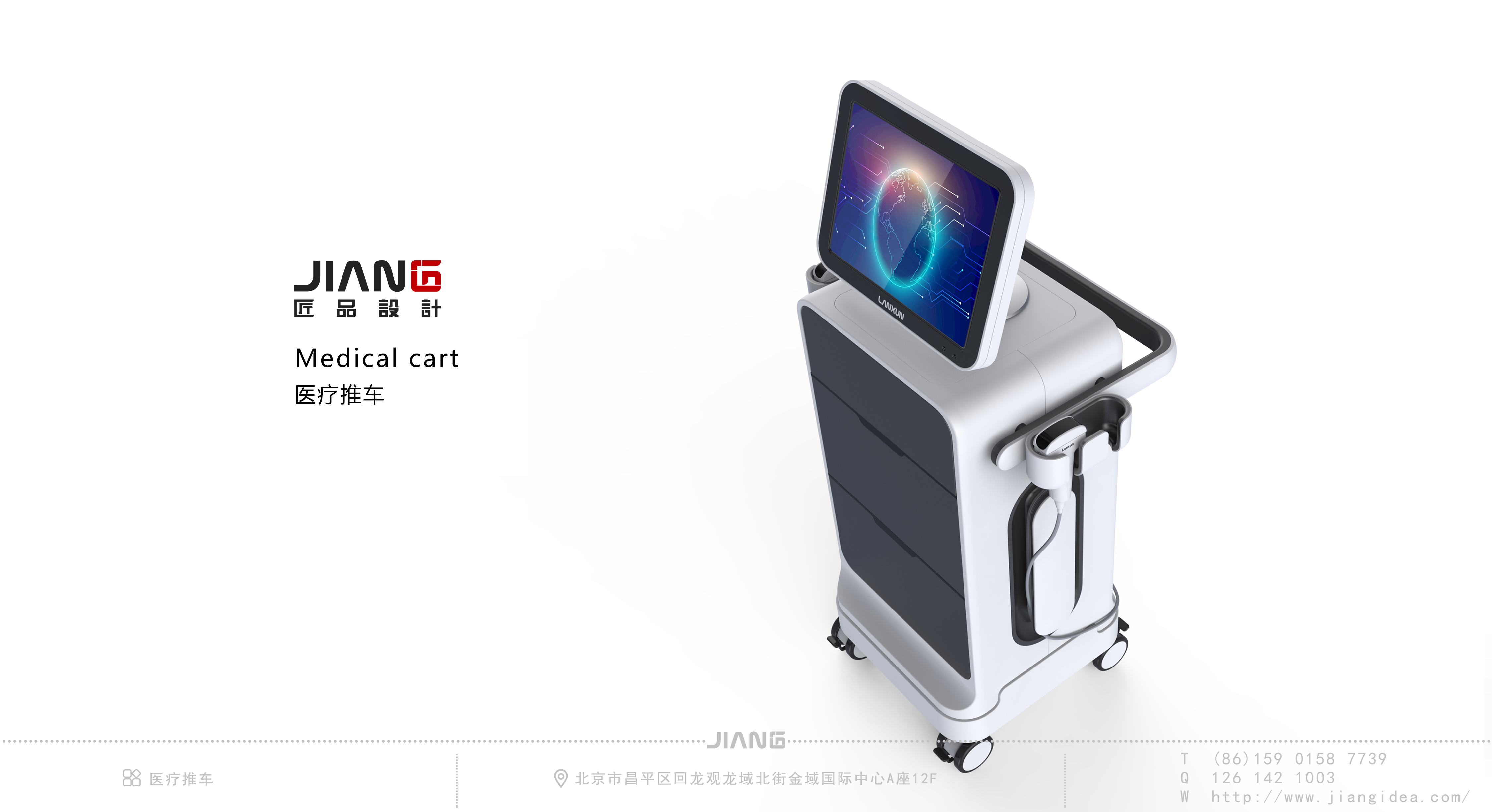 industrial design，product design，Medical instruments，Craftsmanship design，