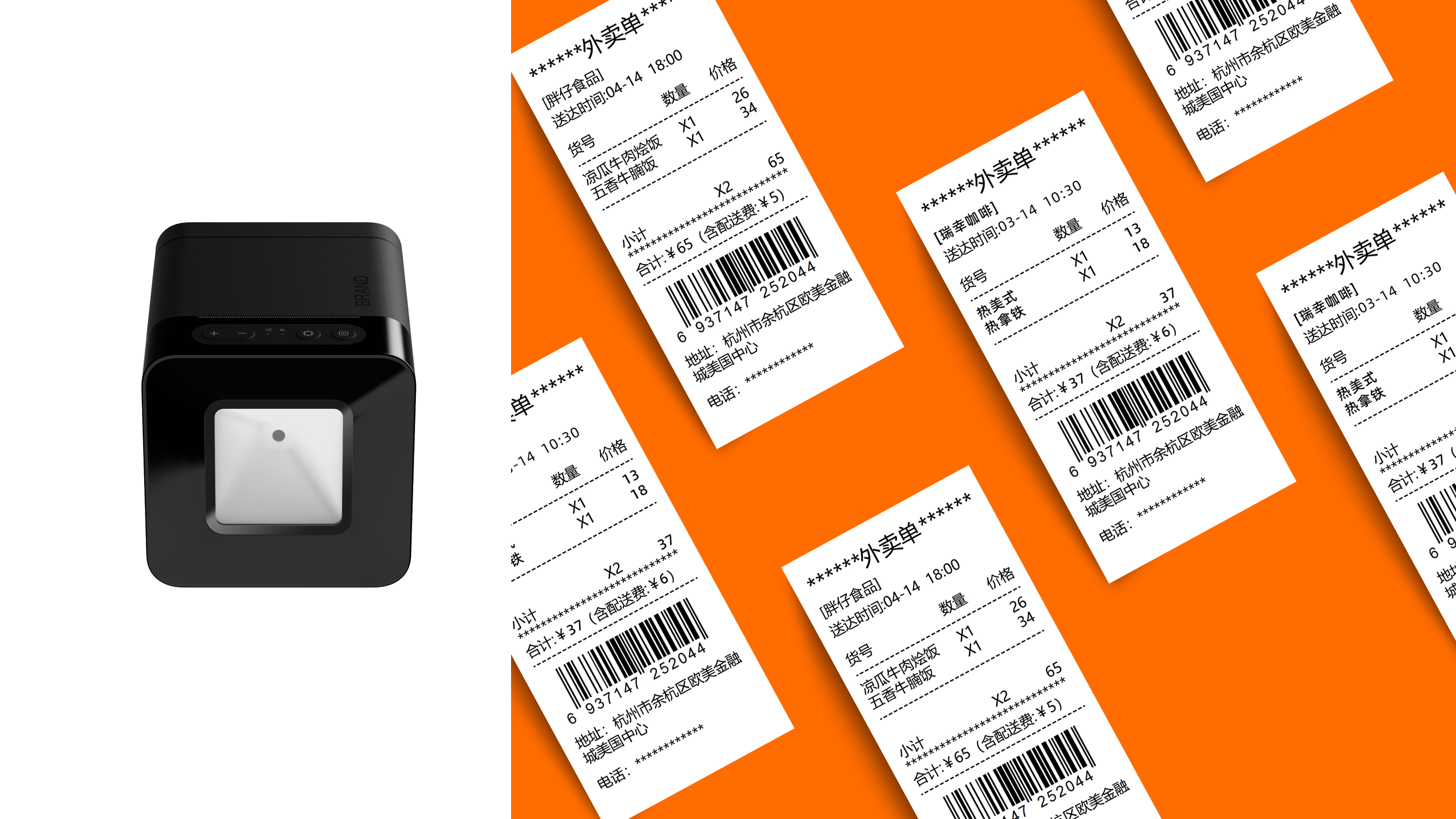 printer，Scan code，Collection Broadcast，