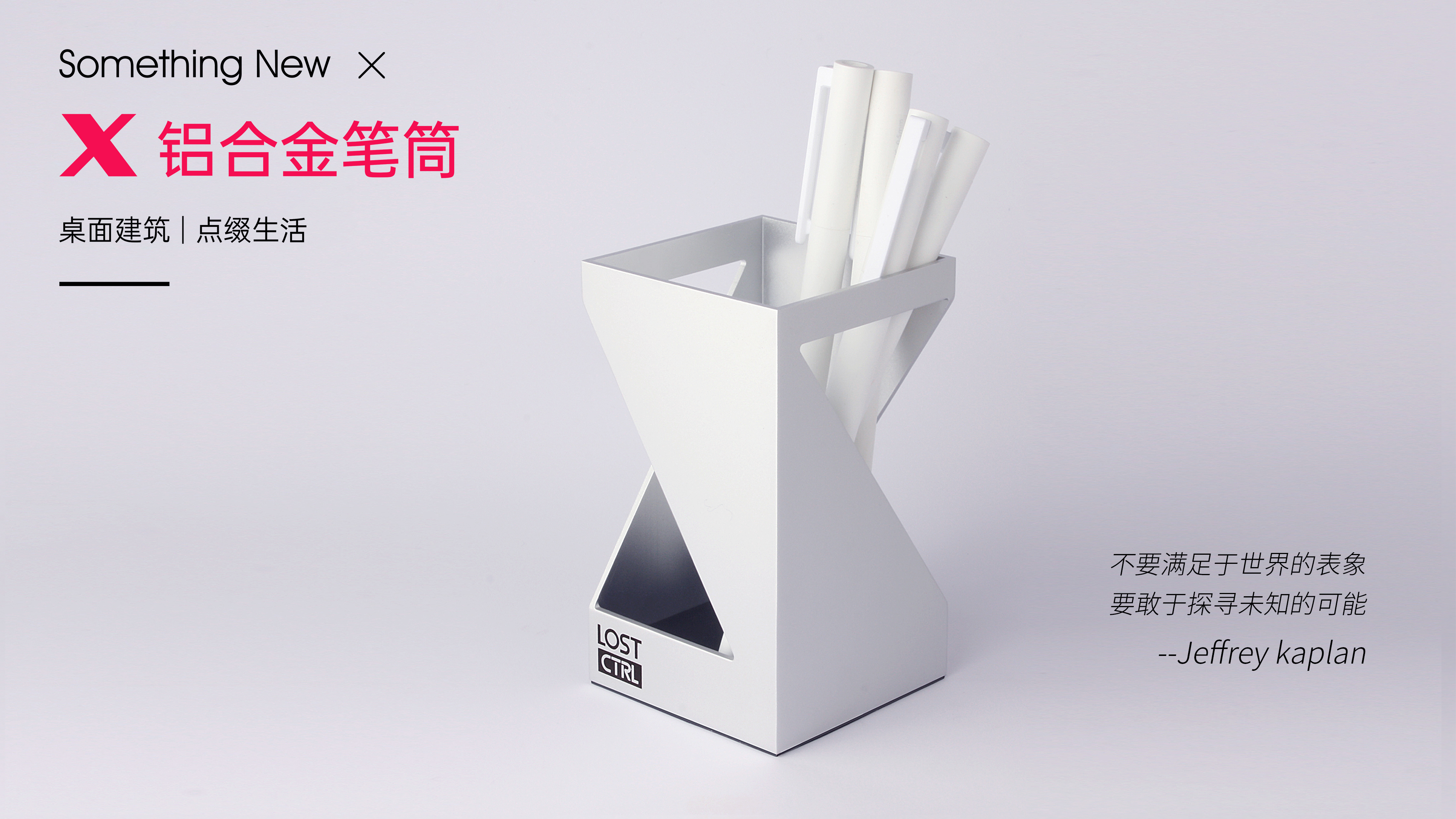 LOST CTRL，Aluminum alloy pen holder，