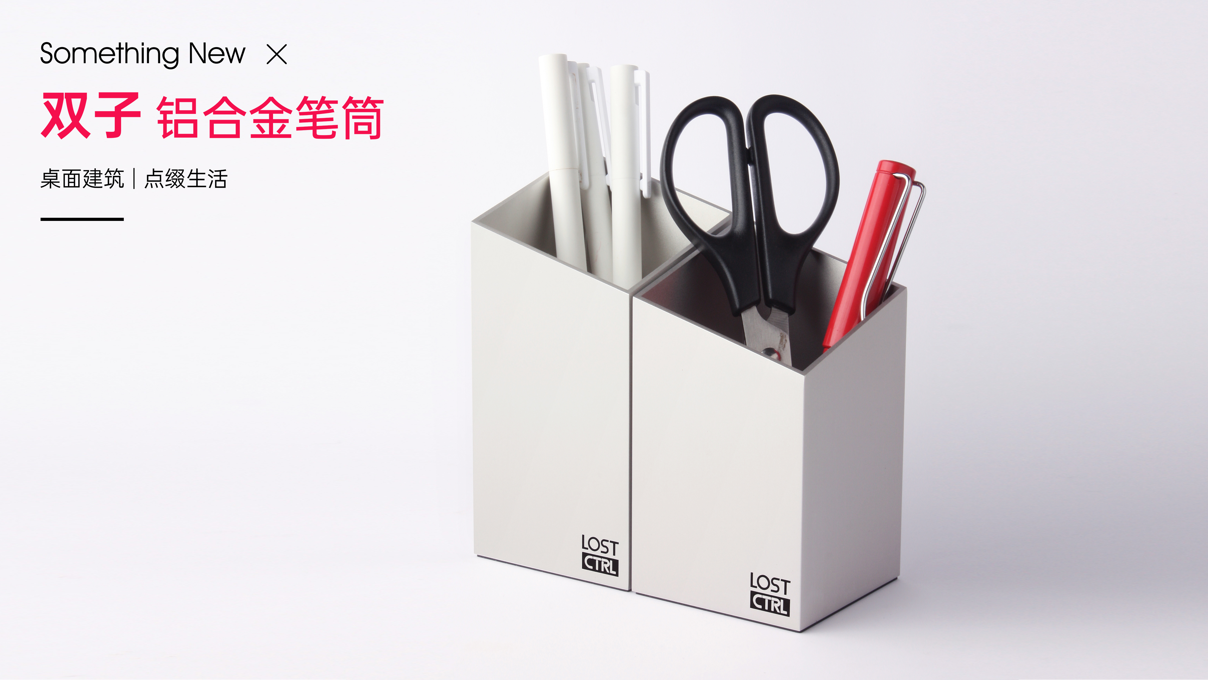 LOST CTRL，Aluminum alloy pen holder，