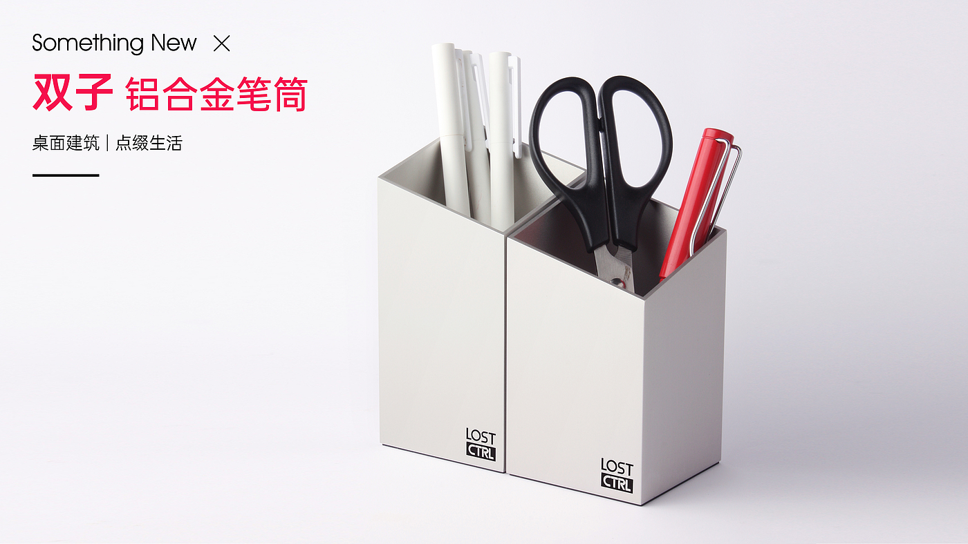 LOST CTRL，Aluminum alloy pen holder，