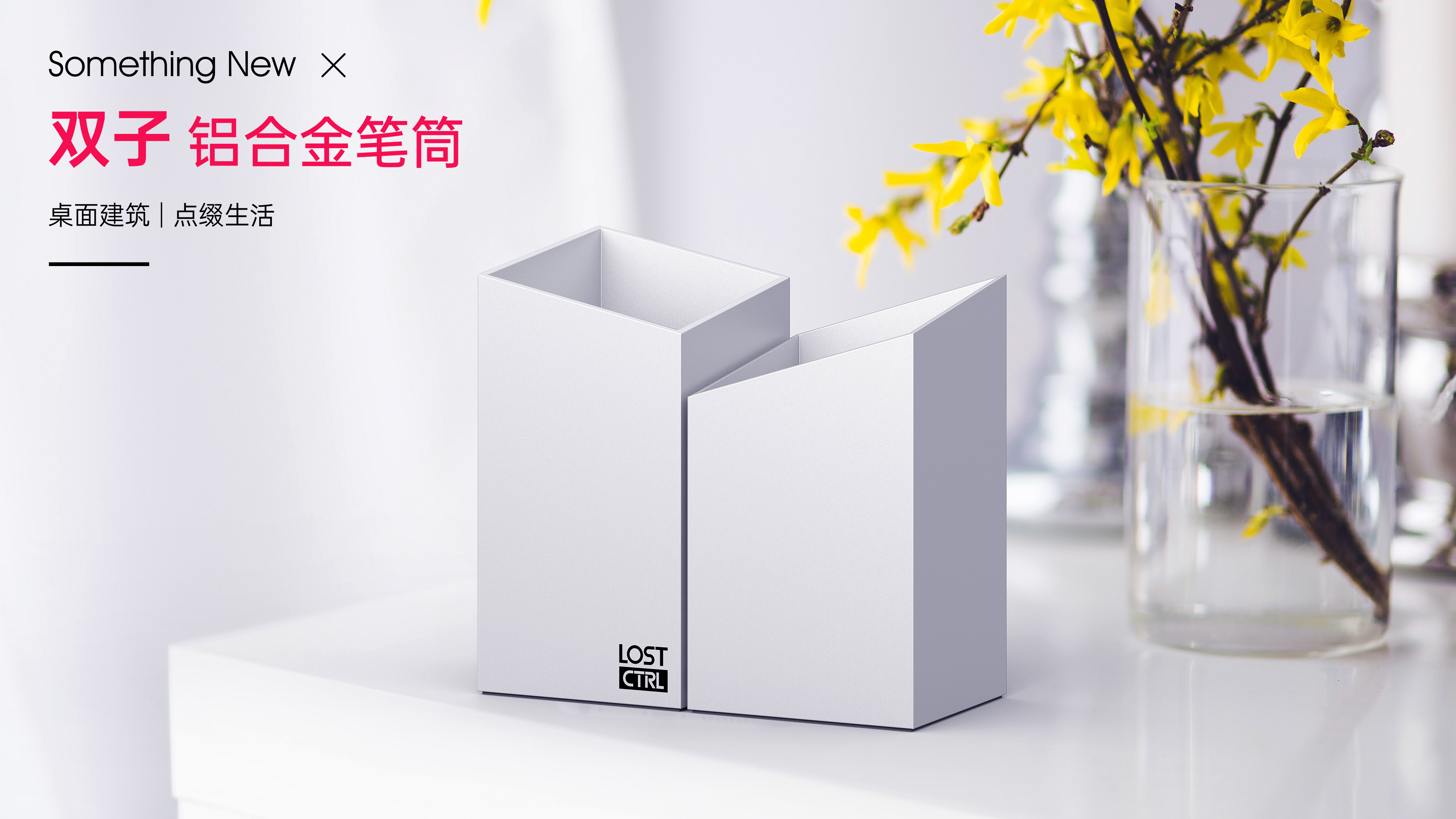 LOST CTRL，Aluminum alloy pen holder，