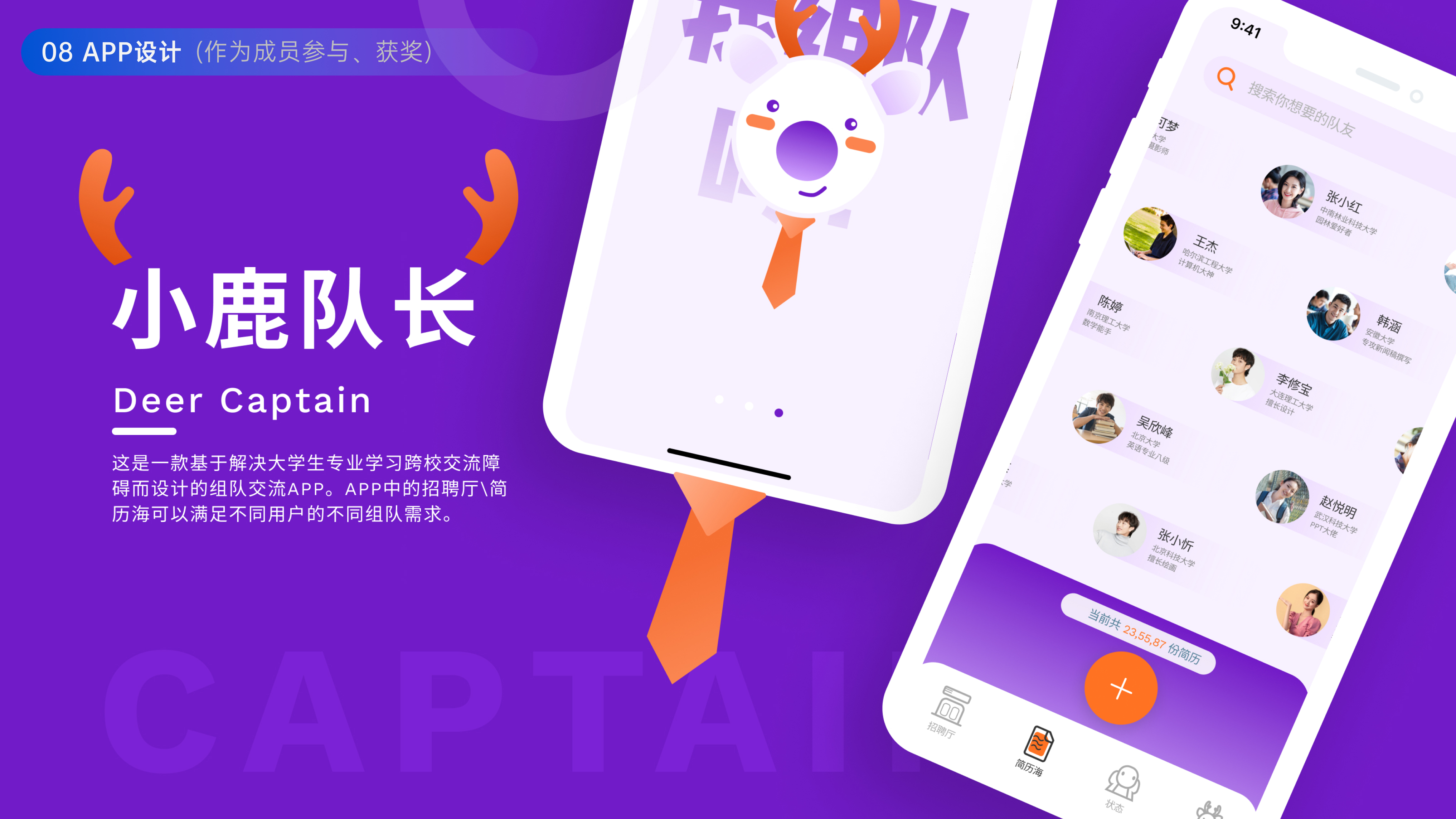 intelligence，equipment，sample reels，robot，project，resume，sheet metal，industrial design，