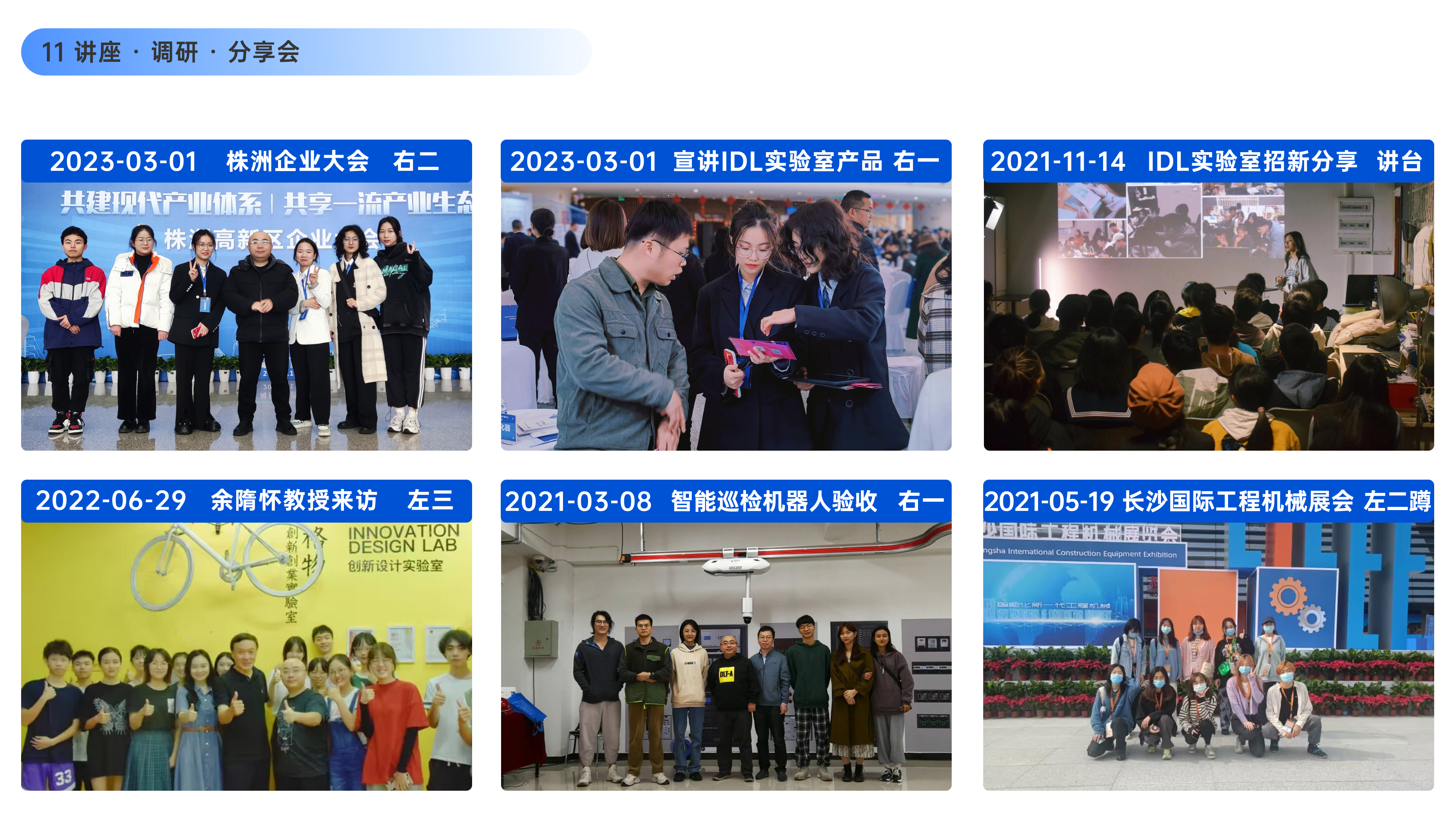 intelligence，equipment，sample reels，robot，project，resume，sheet metal，industrial design，