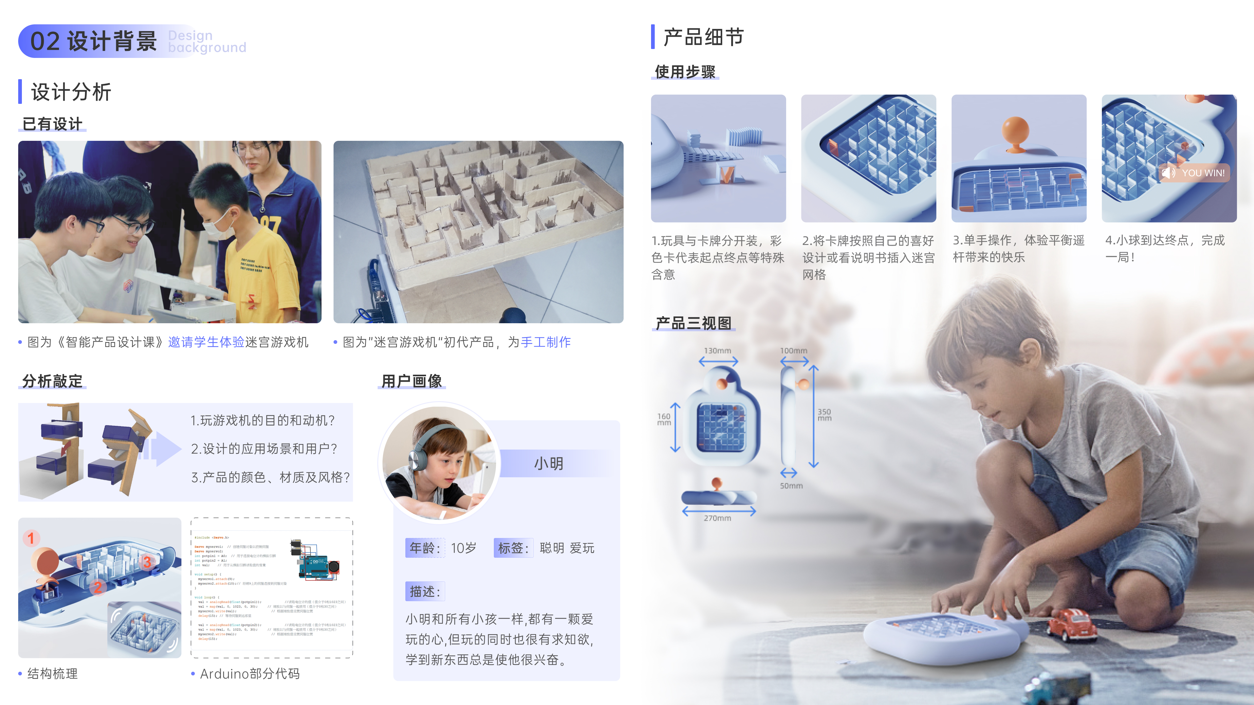 intelligence，equipment，sample reels，robot，project，resume，sheet metal，industrial design，