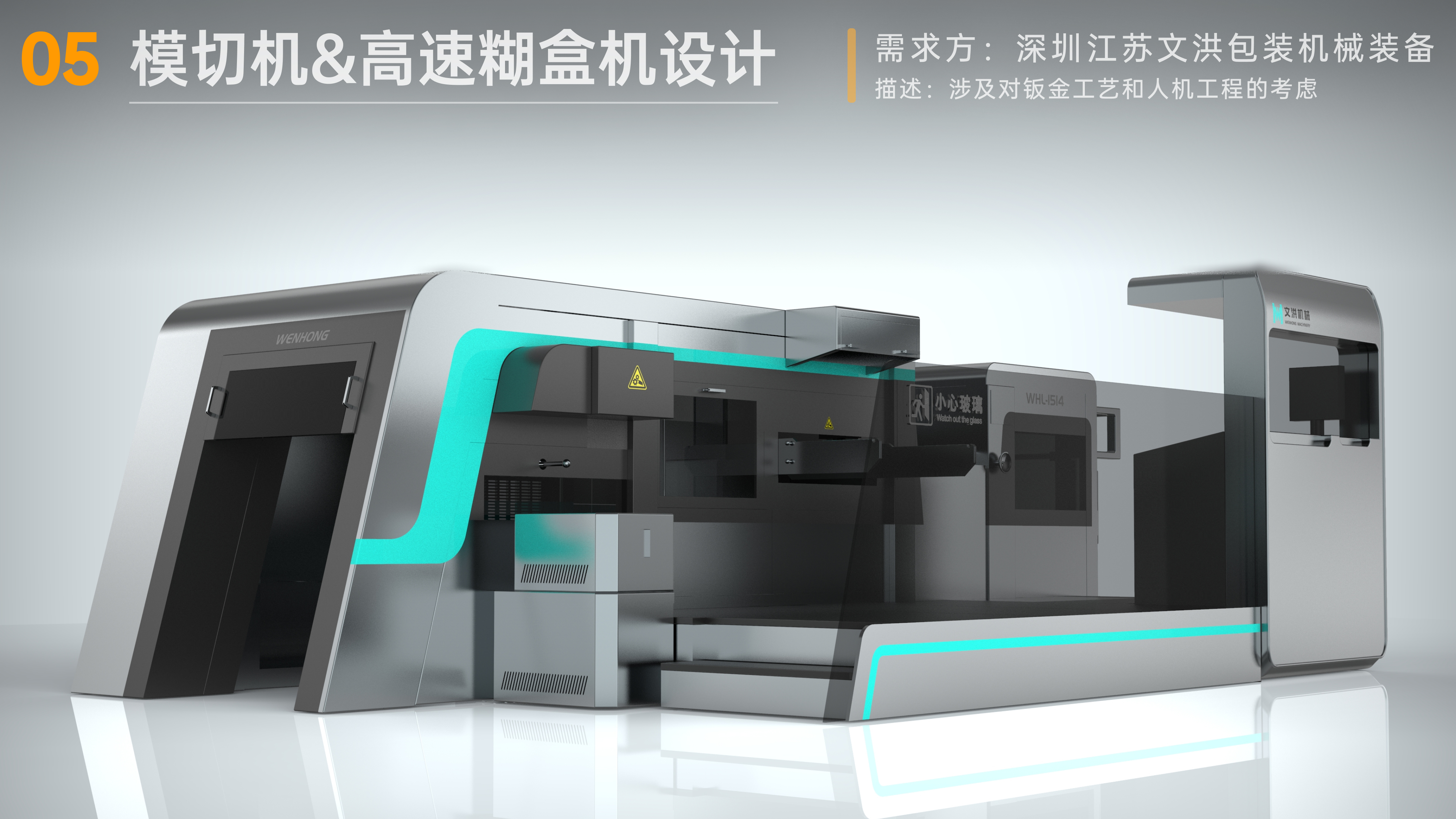 intelligence，equipment，sample reels，robot，project，resume，sheet metal，industrial design，