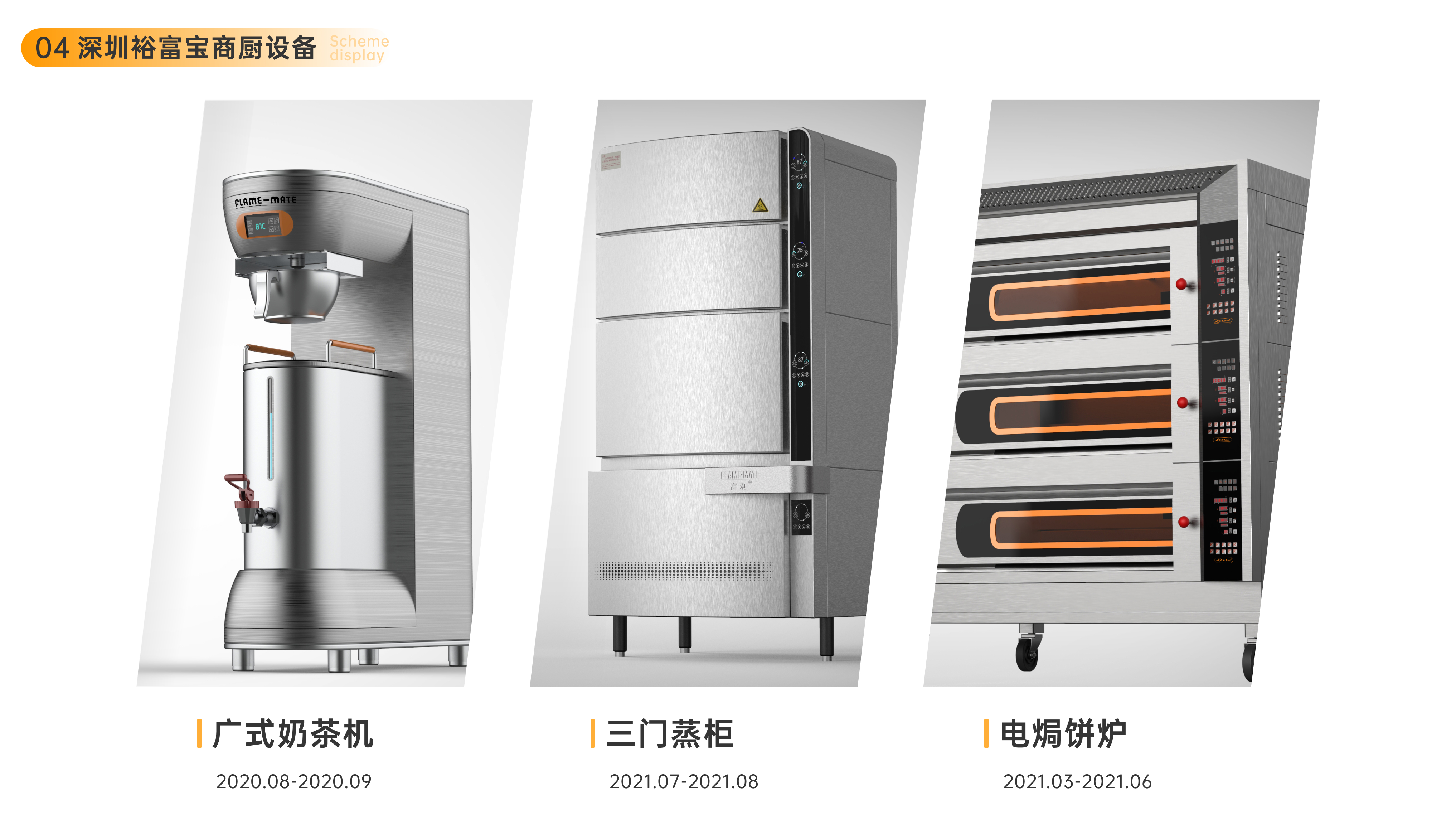 intelligence，equipment，sample reels，robot，project，resume，sheet metal，industrial design，