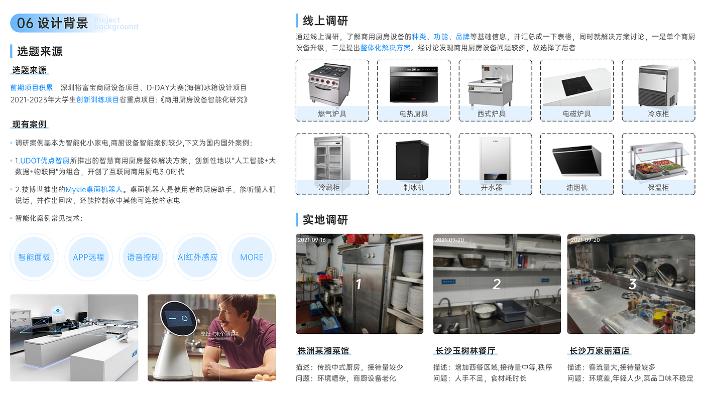 intelligence，equipment，sample reels，robot，project，resume，sheet metal，industrial design，