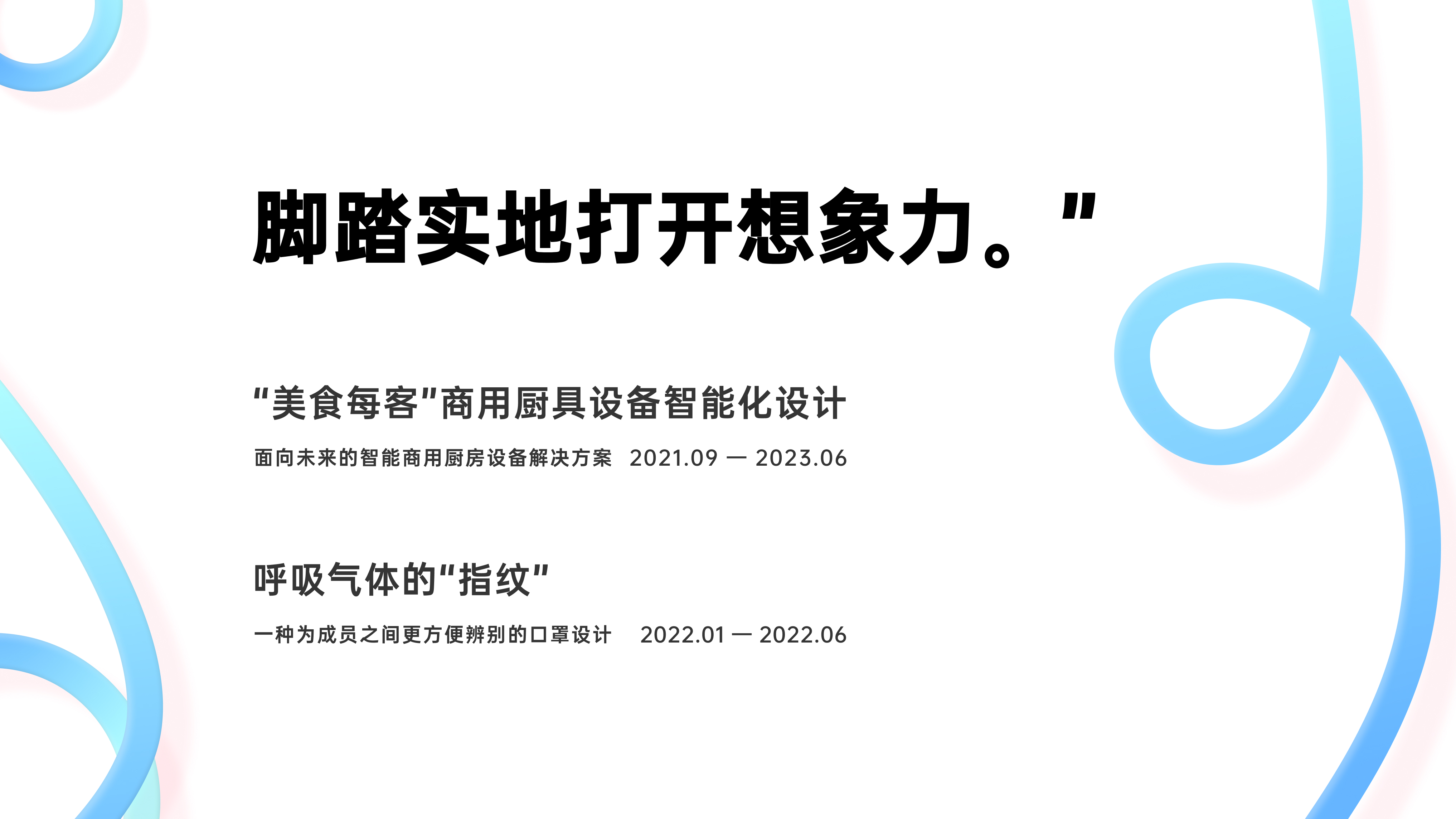 intelligence，equipment，sample reels，robot，project，resume，sheet metal，industrial design，