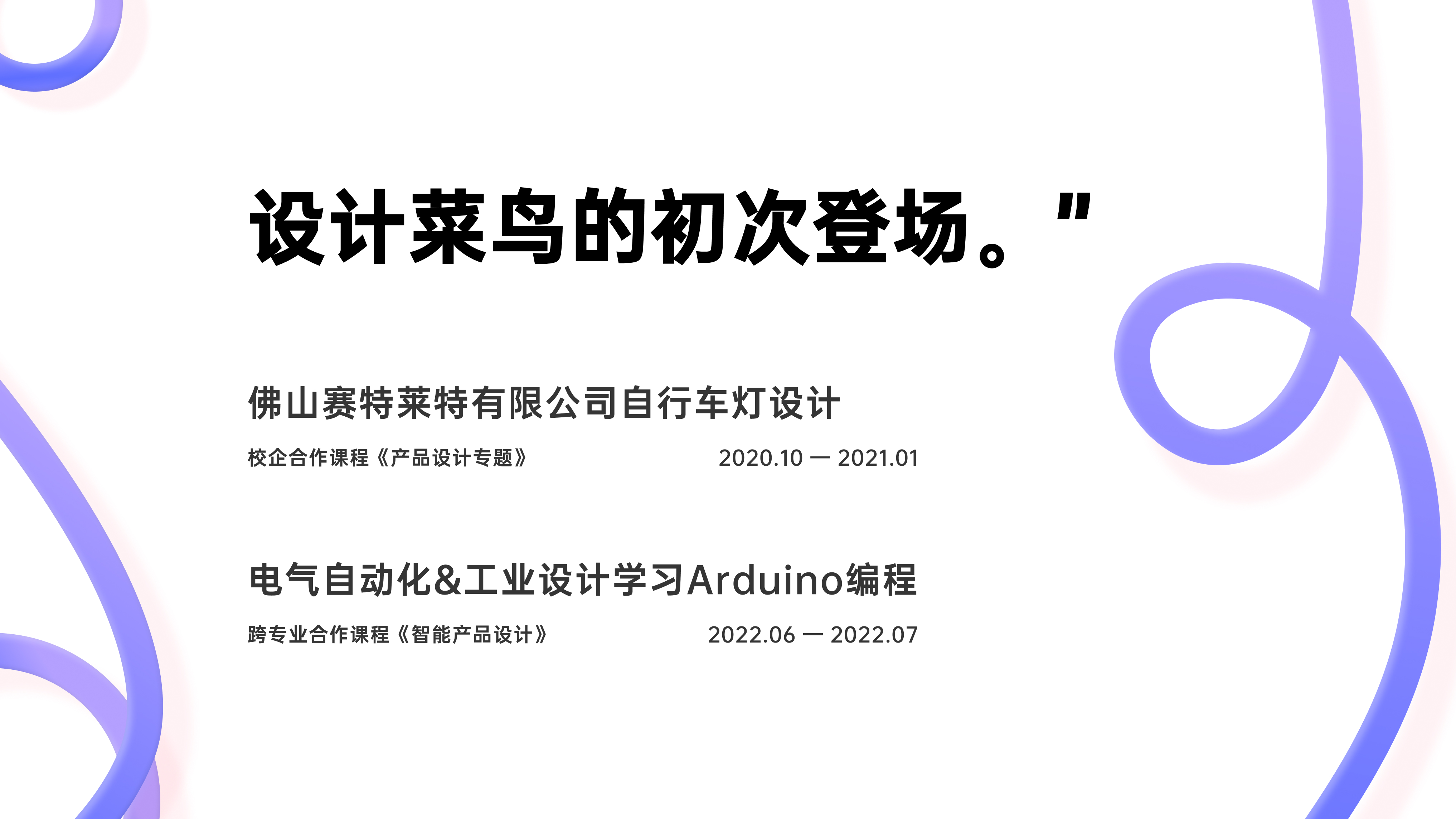 intelligence，equipment，sample reels，robot，project，resume，sheet metal，industrial design，