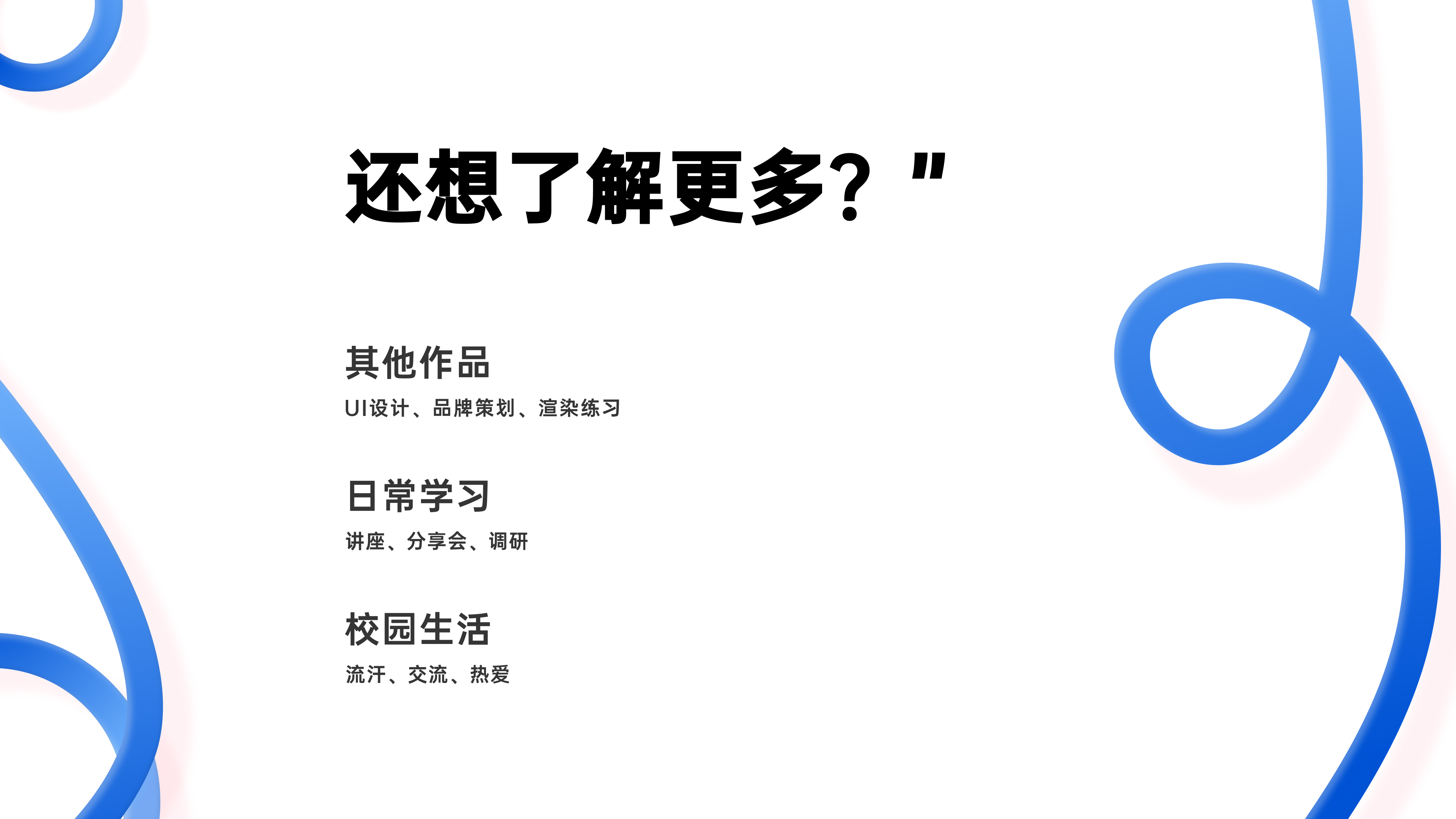 intelligence，equipment，sample reels，robot，project，resume，sheet metal，industrial design，