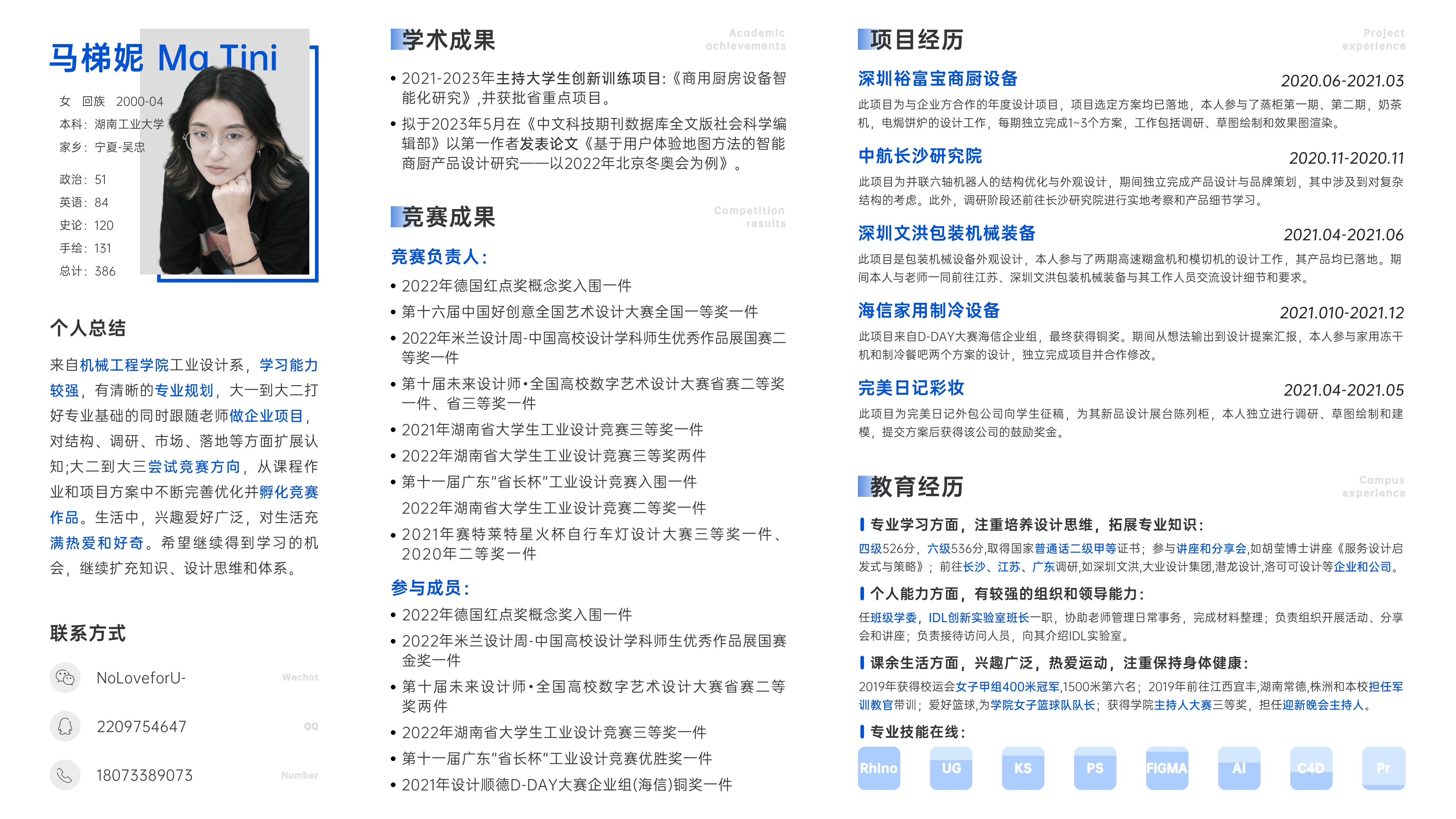intelligence，equipment，sample reels，robot，project，resume，sheet metal，industrial design，