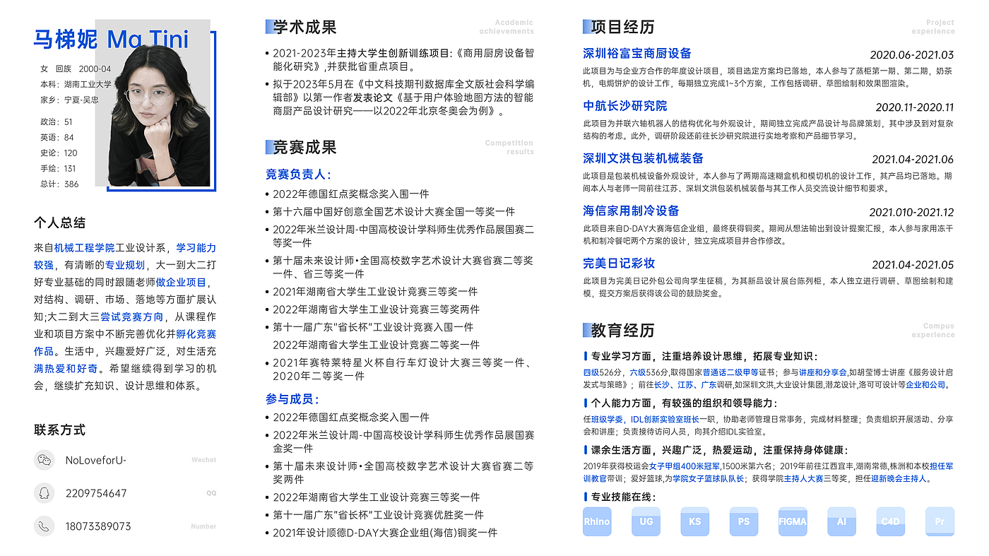 智能，装备，作品集，机器人，项目，简历，钣金，工业设计，