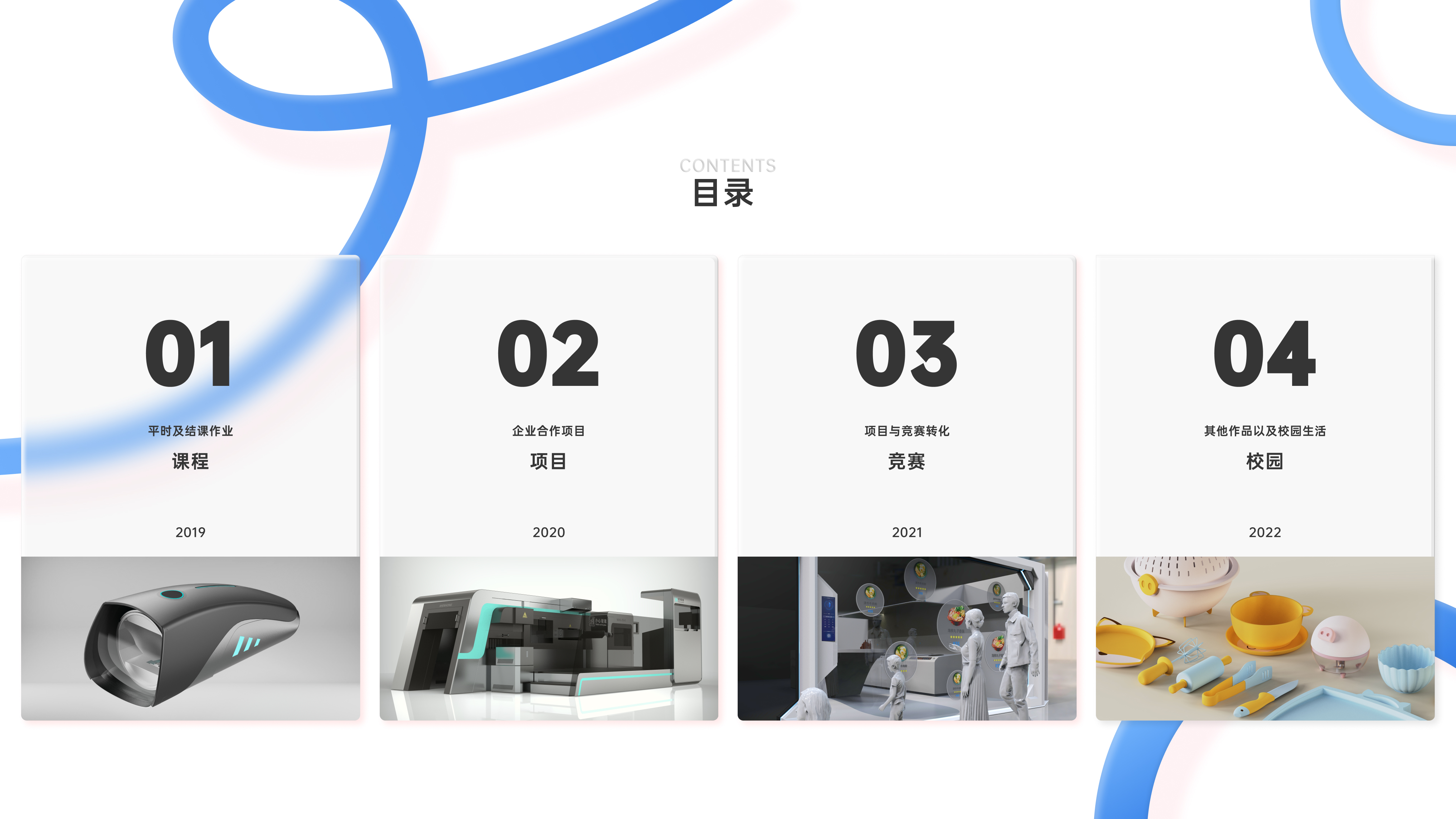 intelligence，equipment，sample reels，robot，project，resume，sheet metal，industrial design，