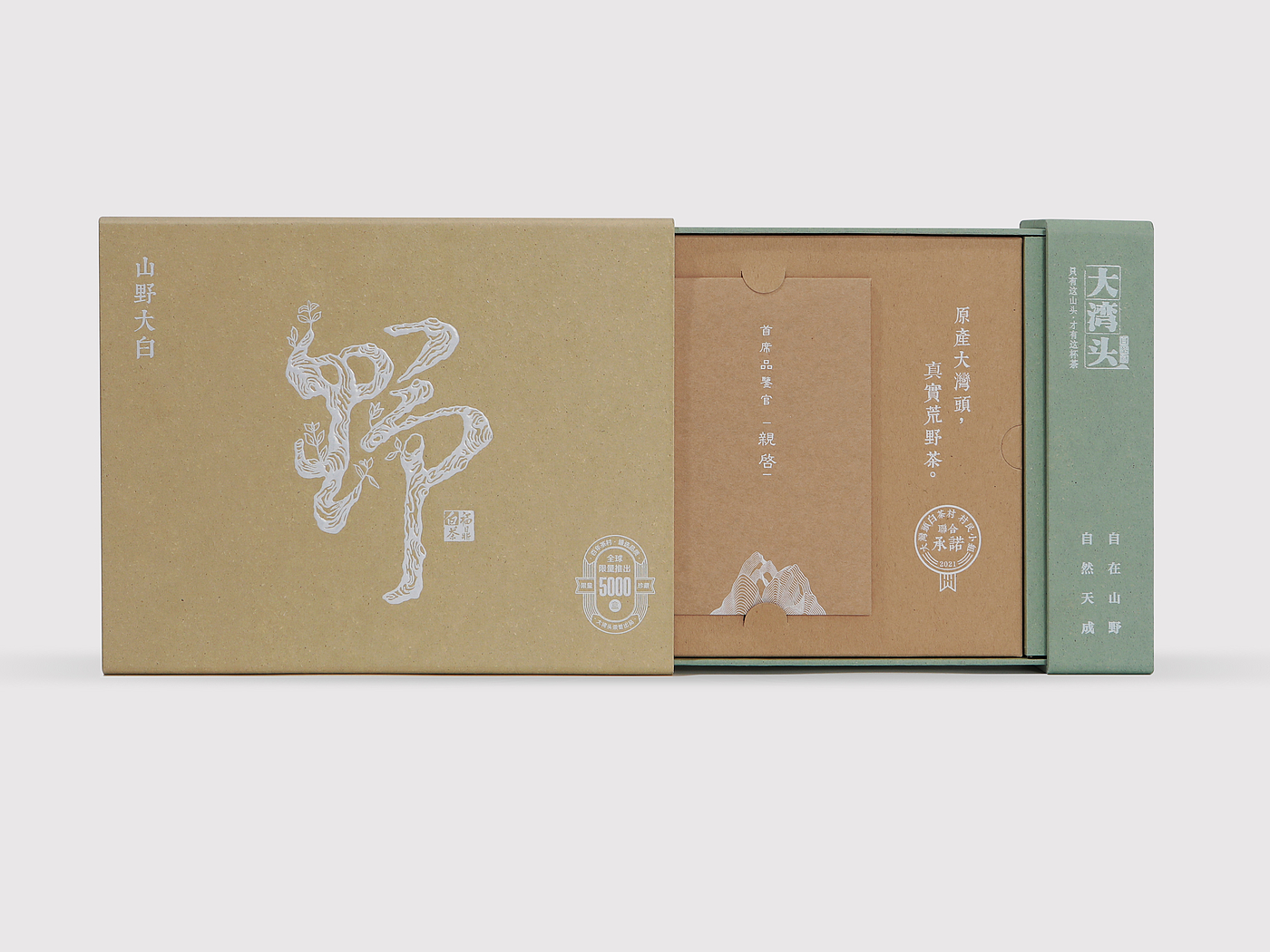 packing design，drink，